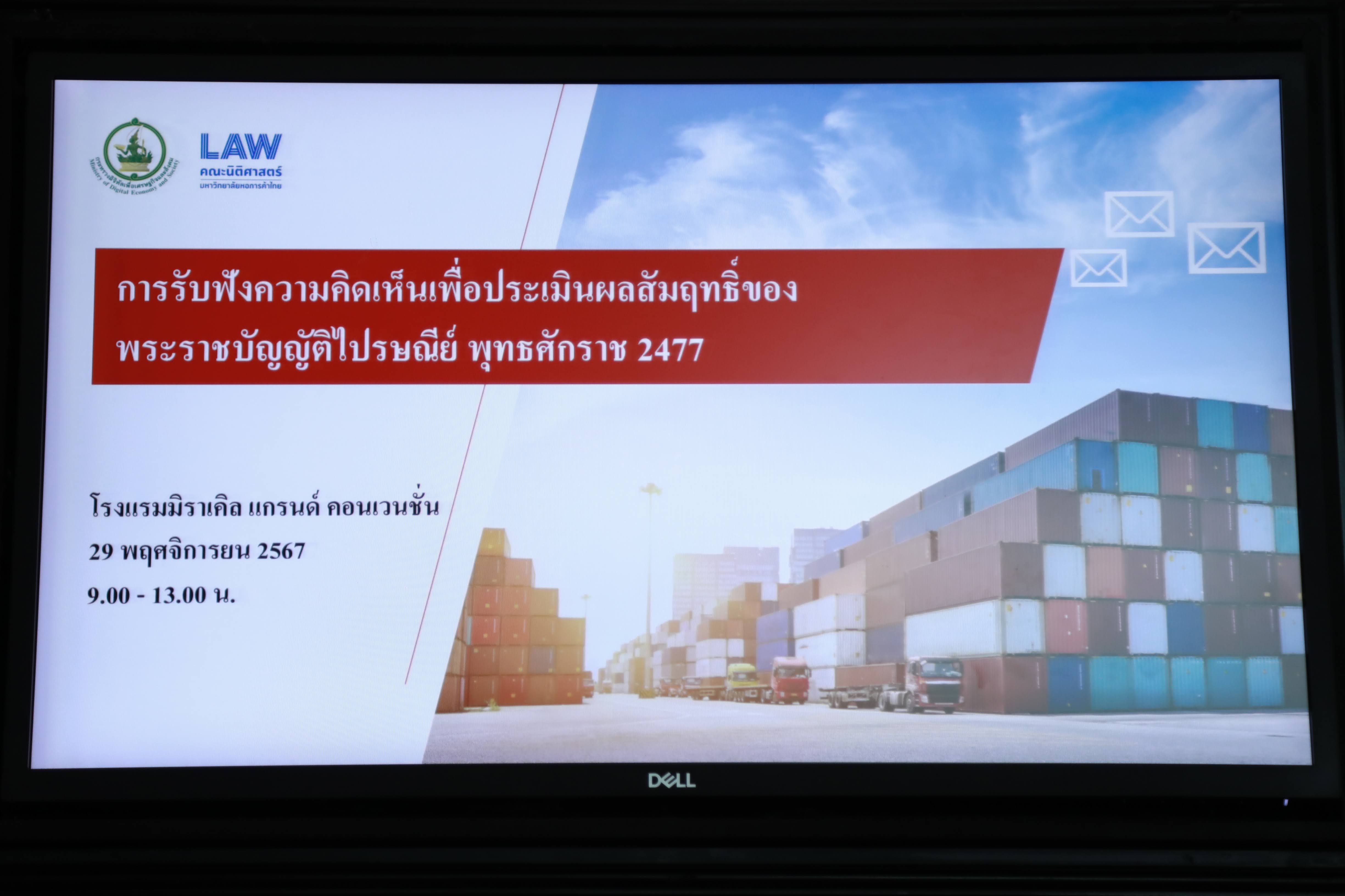 ข่าวสารกระทรวงฯ