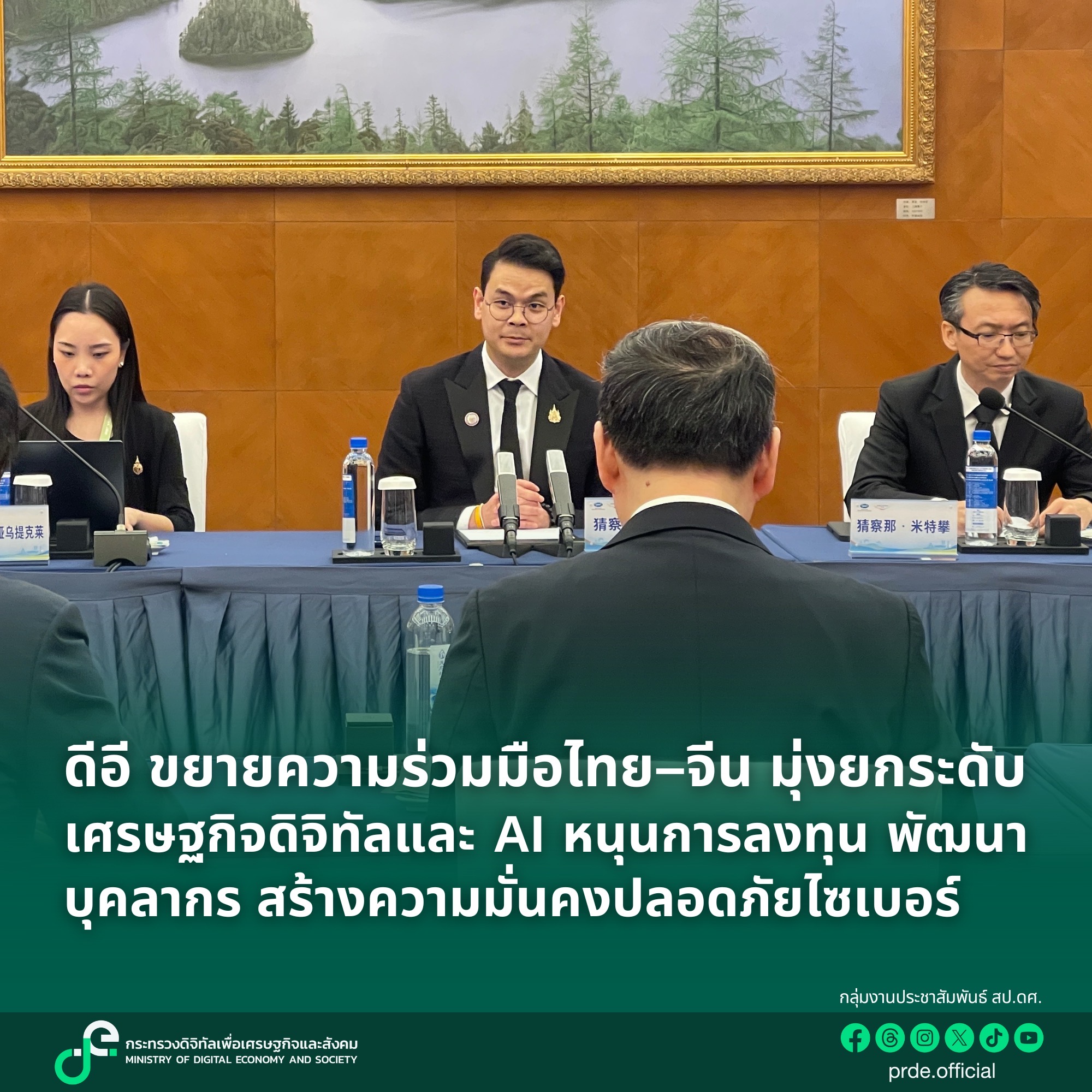 ข่าวรัฐมนตรี