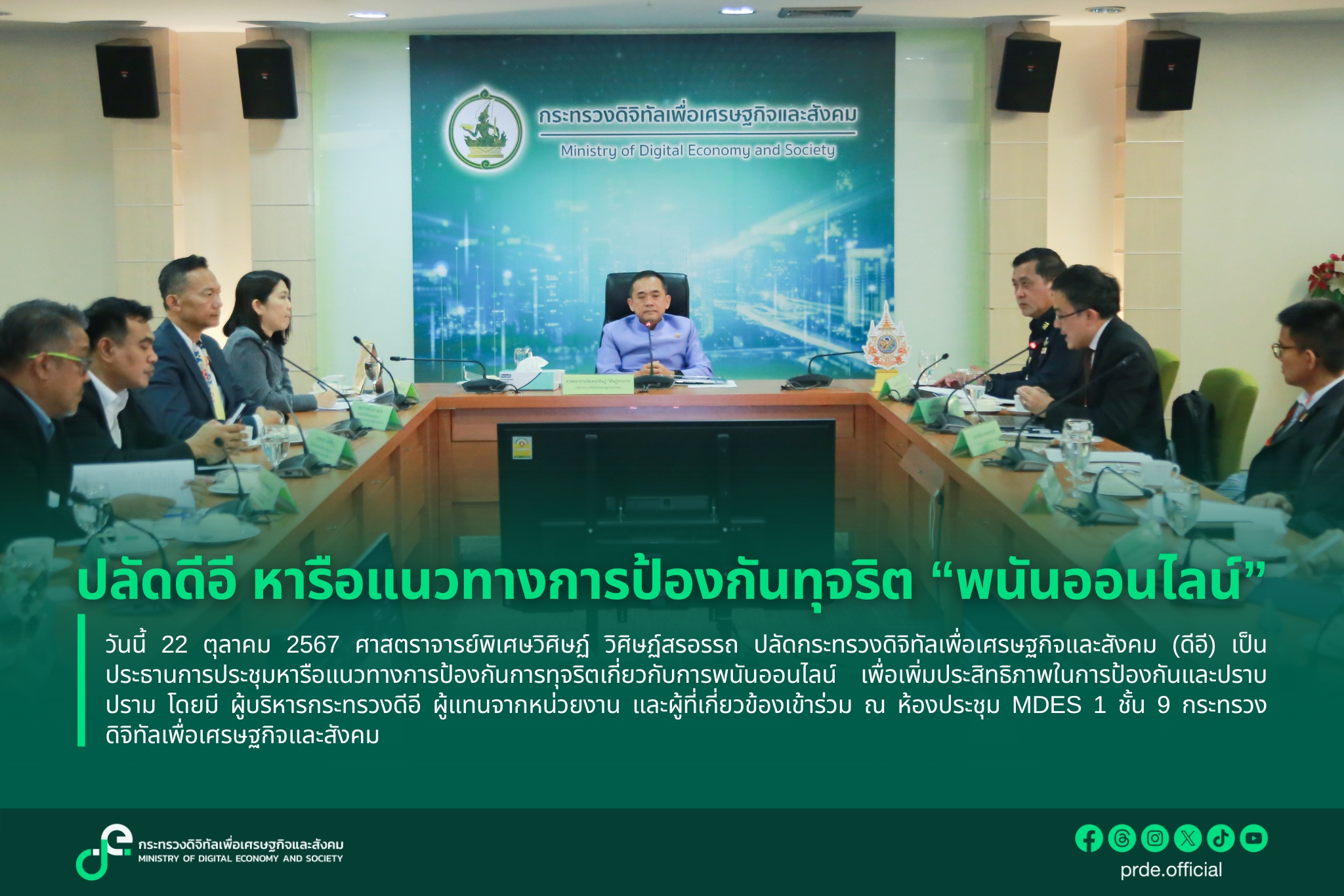 ข่าวสารกระทรวงฯ