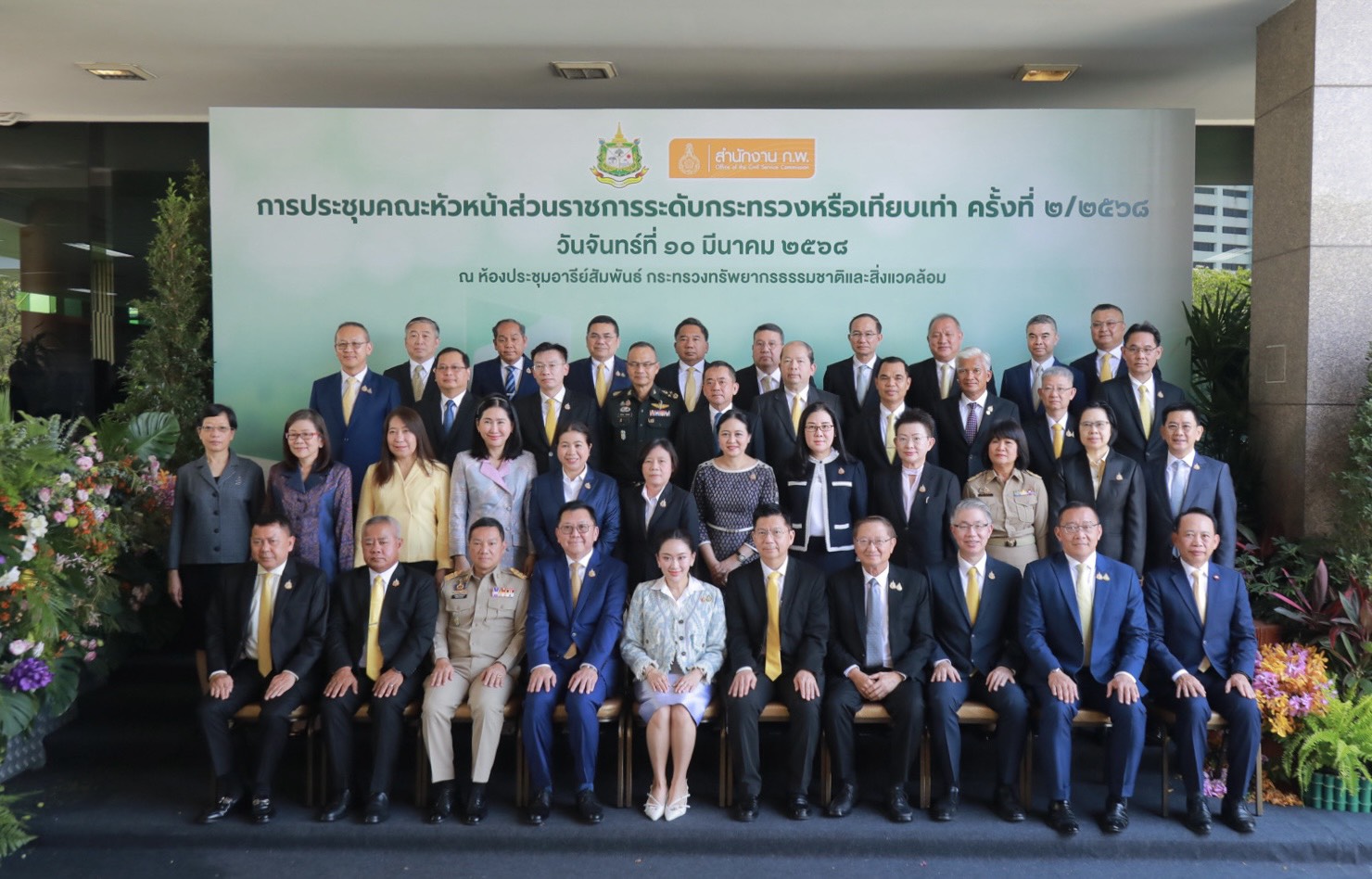 ข่าวสารกระทรวงฯ