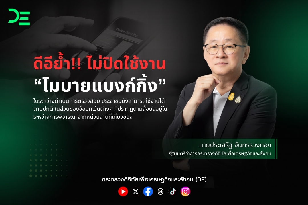 ข่าวรัฐมนตรี