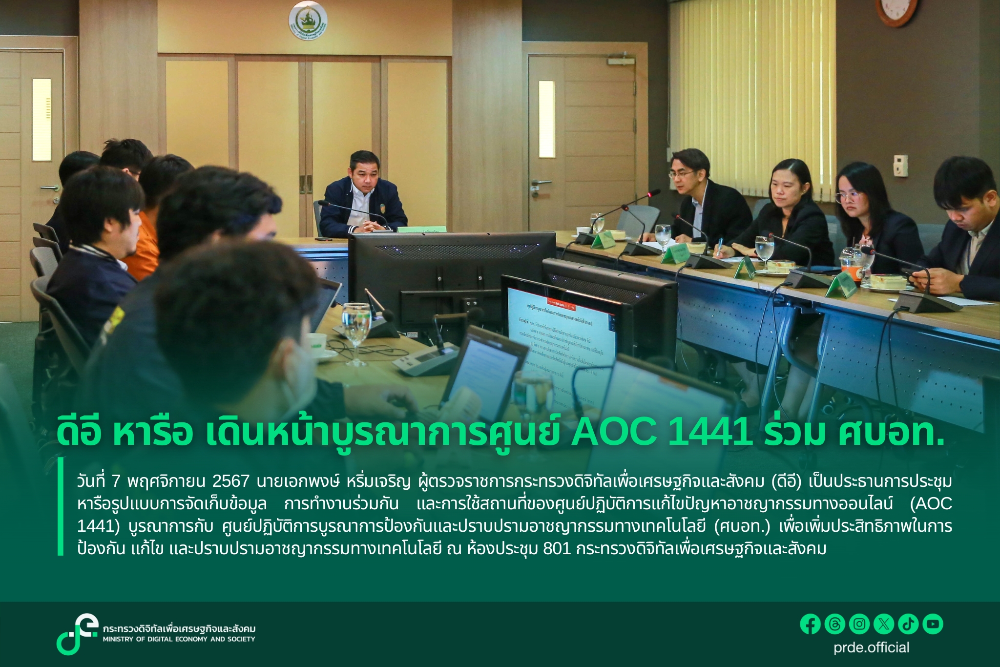 ข่าวสารกระทรวงฯ