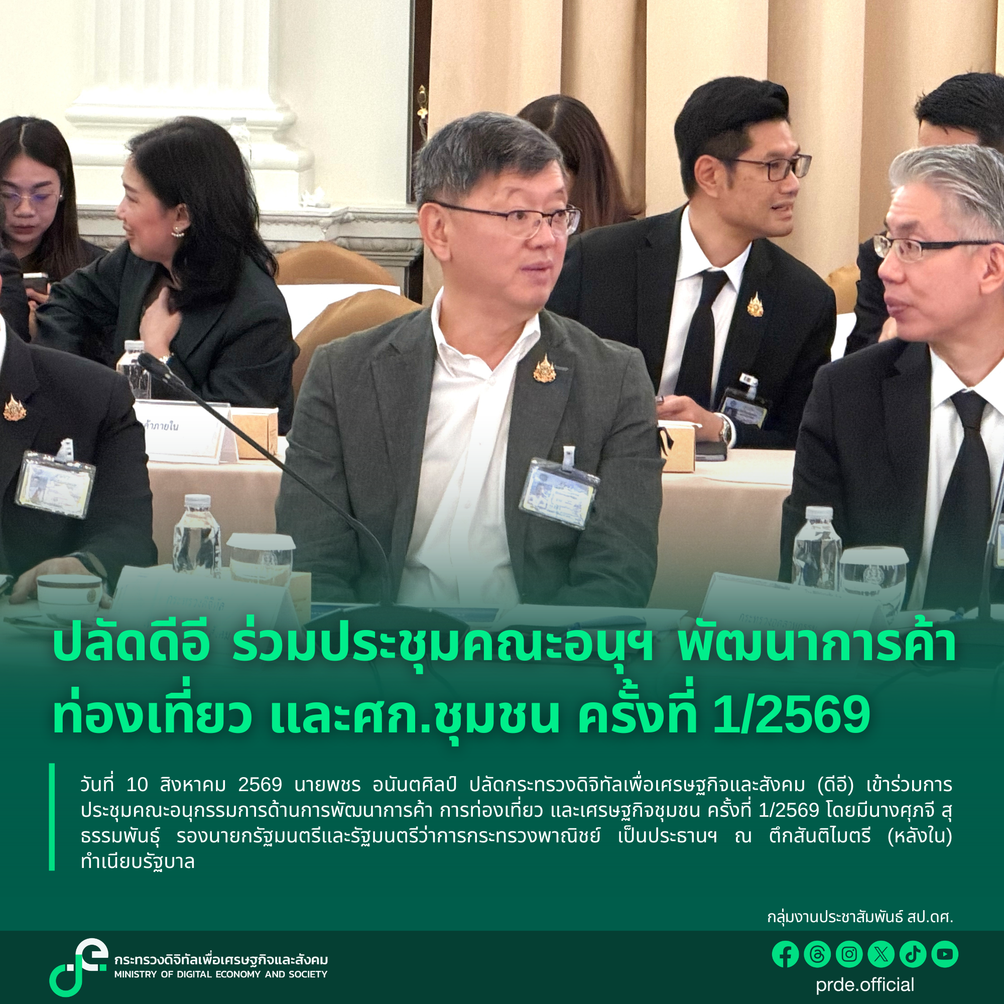 ข่าวสารกระทรวงฯ