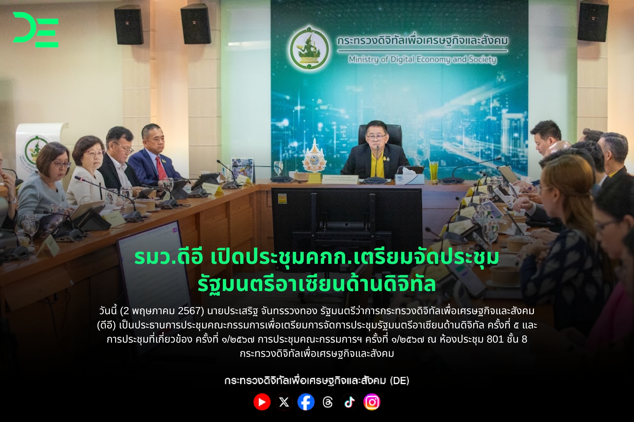 ข่าวสารกระทรวงฯ