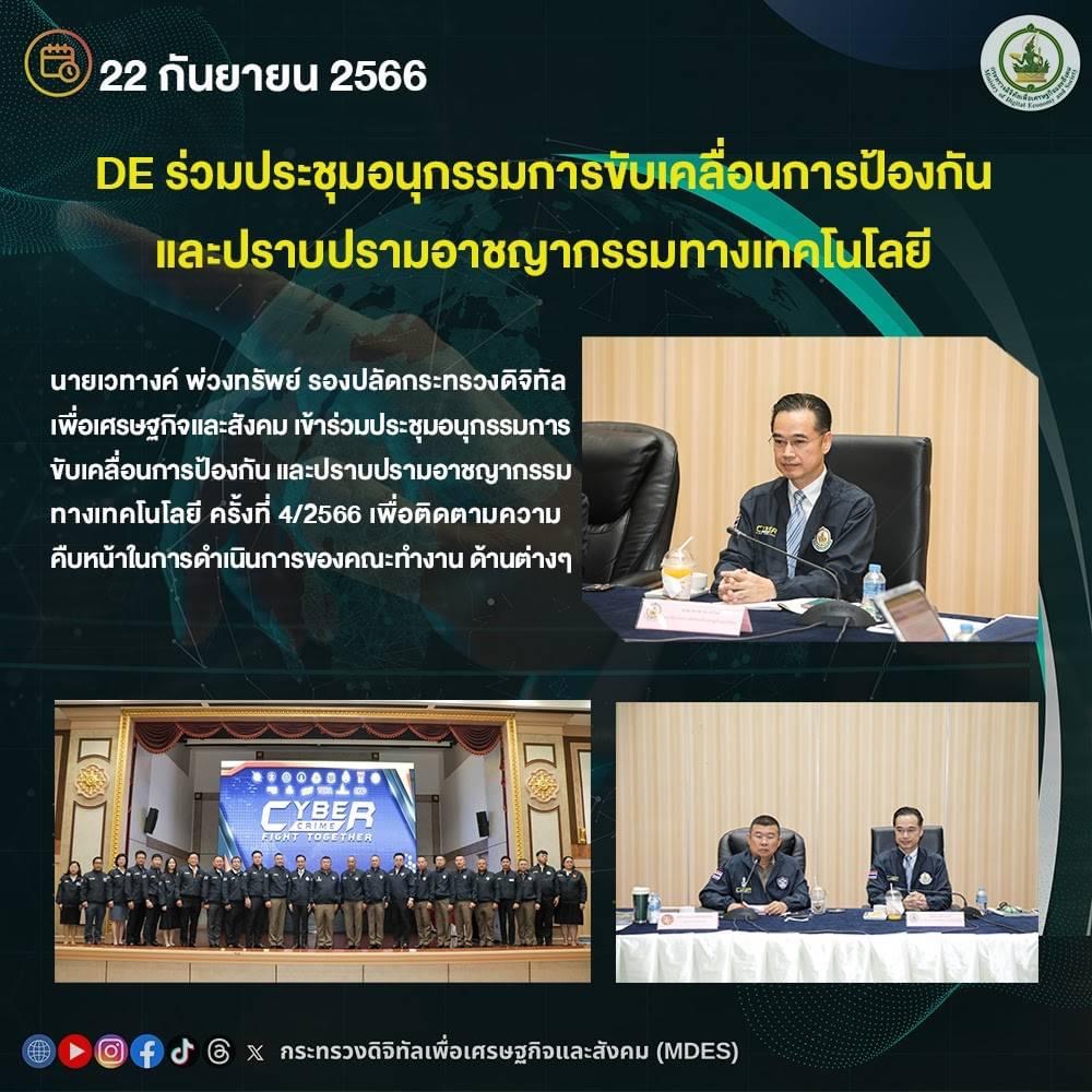 ข่าวสารกระทรวงฯ