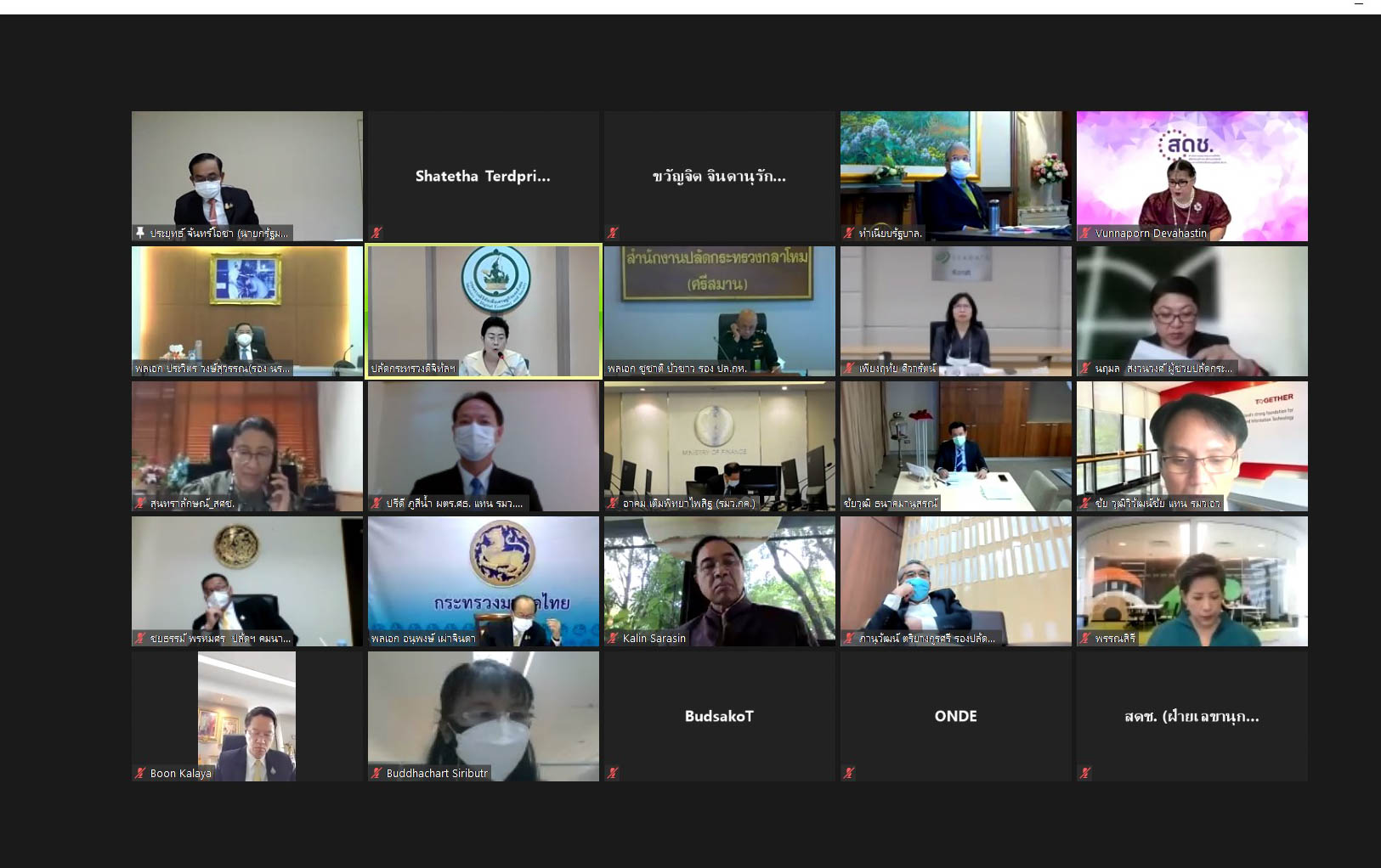 ข่าวรัฐมนตรี