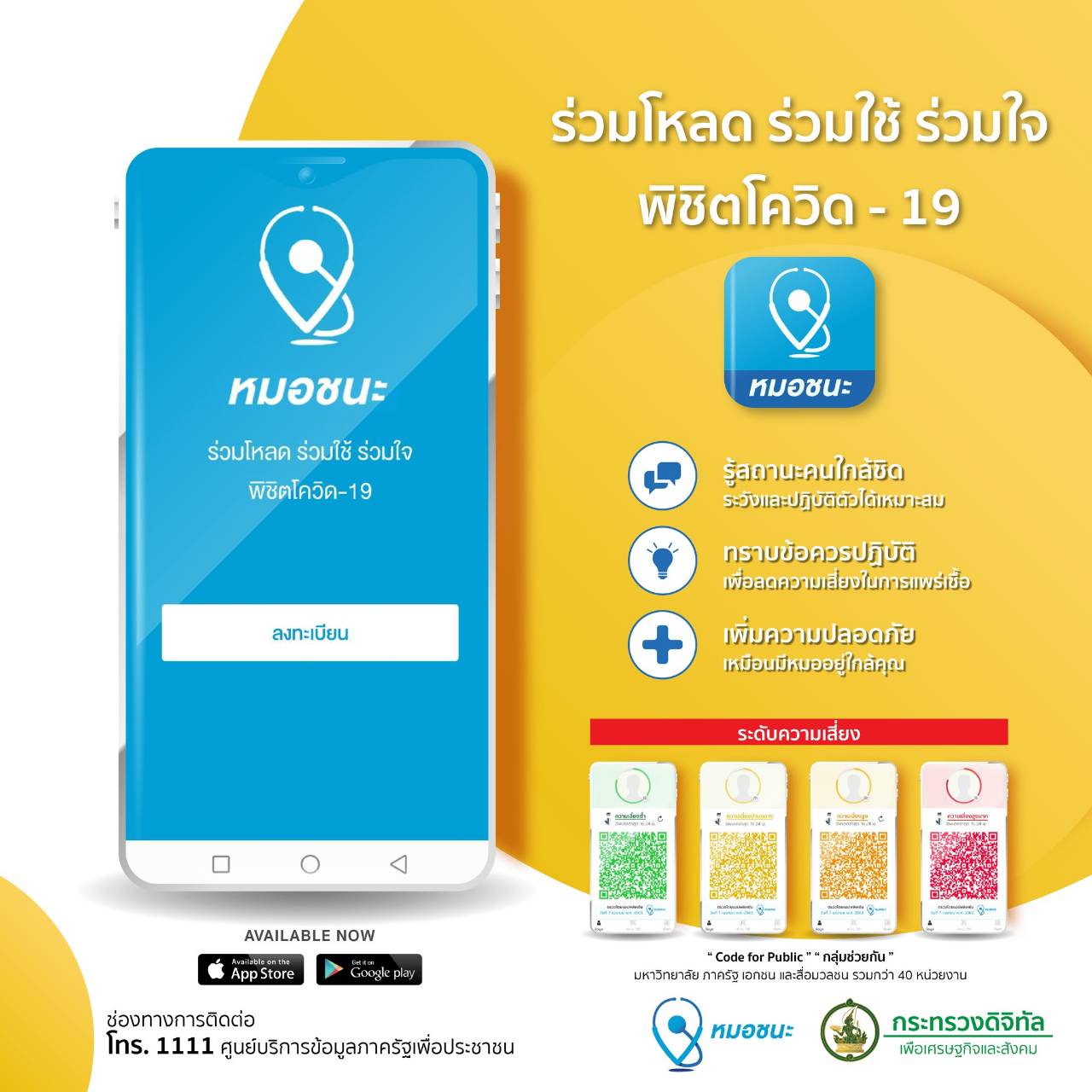 ข่าวรัฐมนตรี