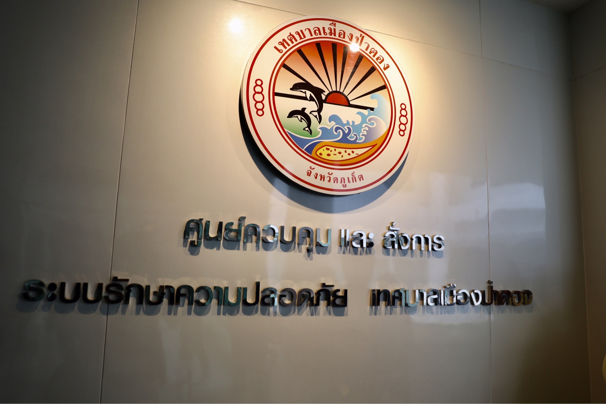 ข่าวรัฐมนตรี