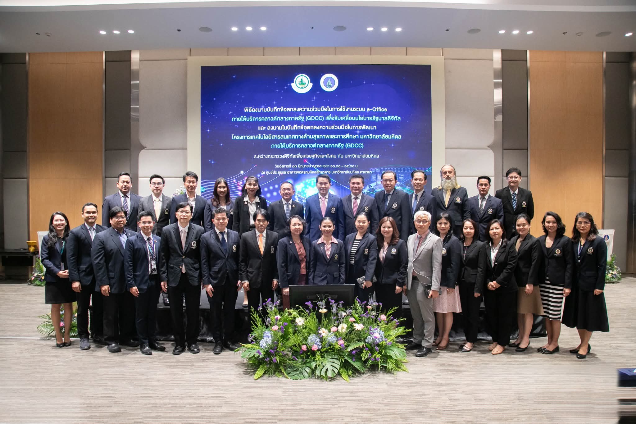 ข่าวสารกระทรวงฯ