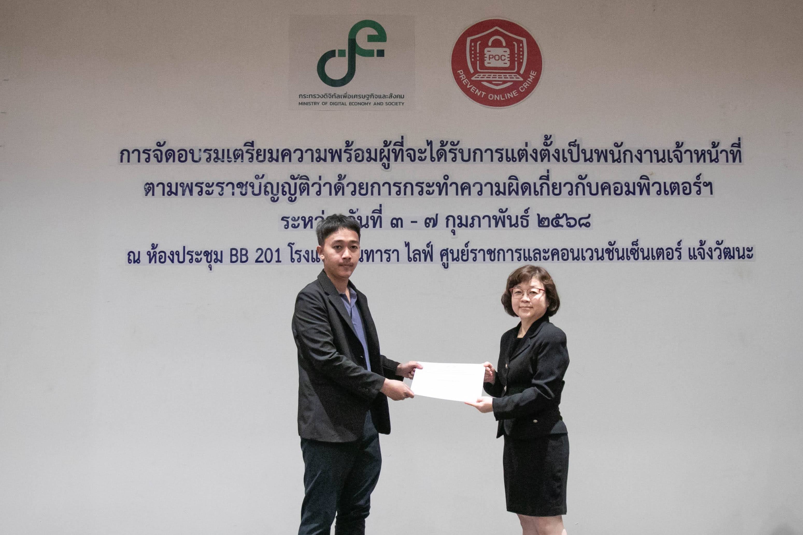 ข่าวสารกระทรวงฯ