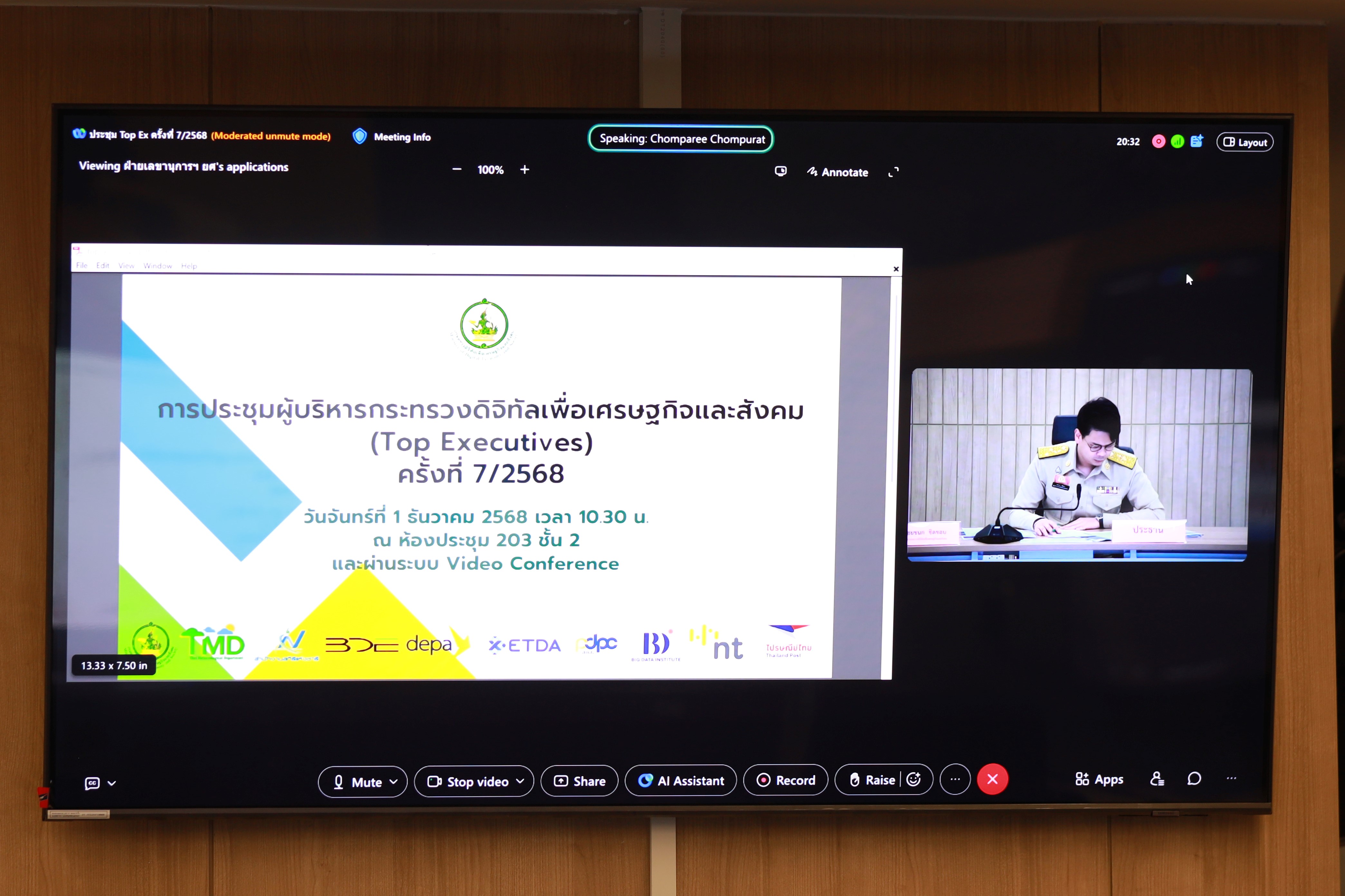 ข่าวรัฐมนตรี