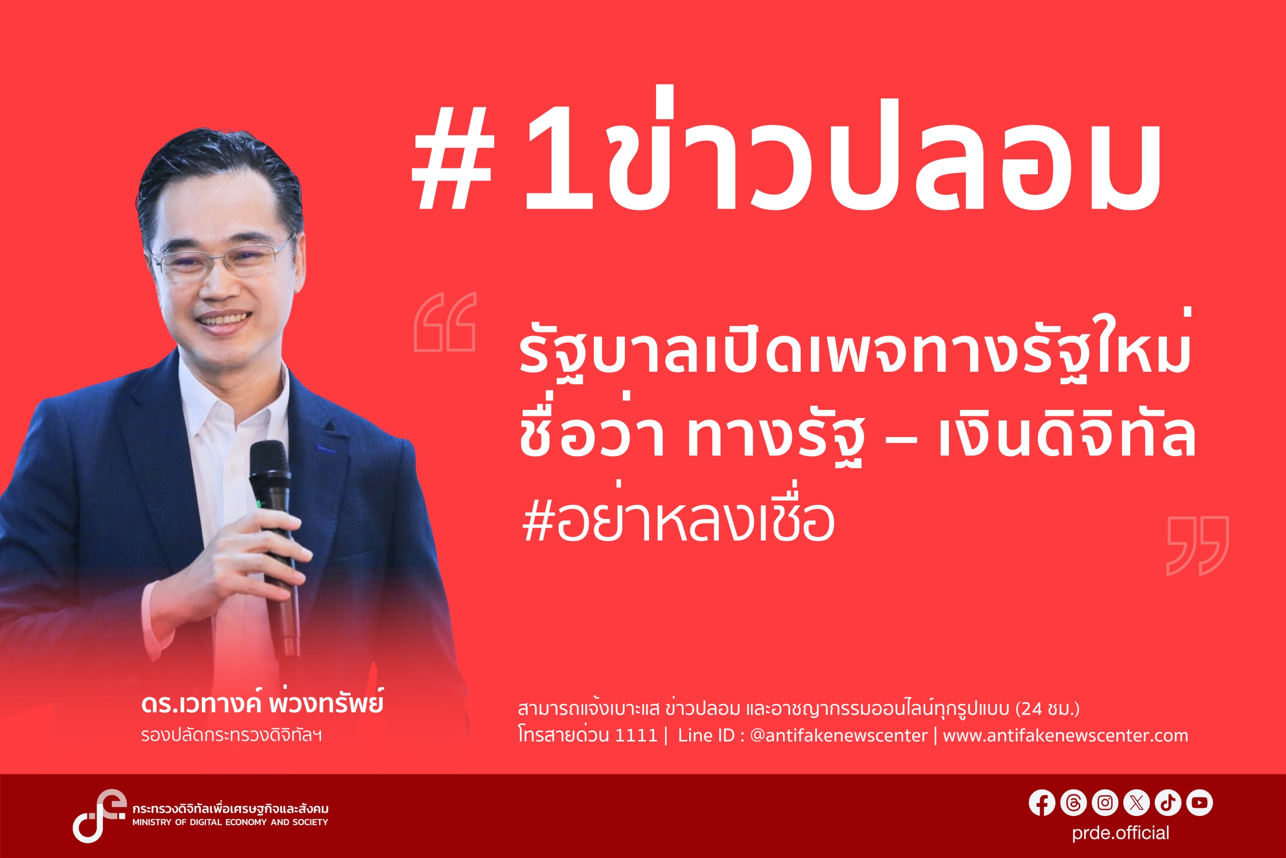 ข่าวสารกระทรวงฯ