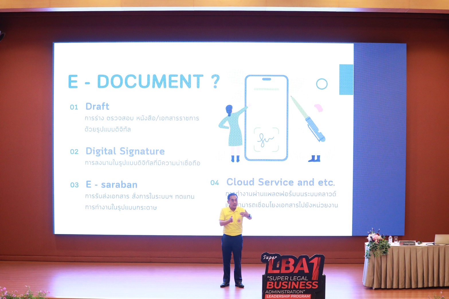 ข่าวสารกระทรวงฯ