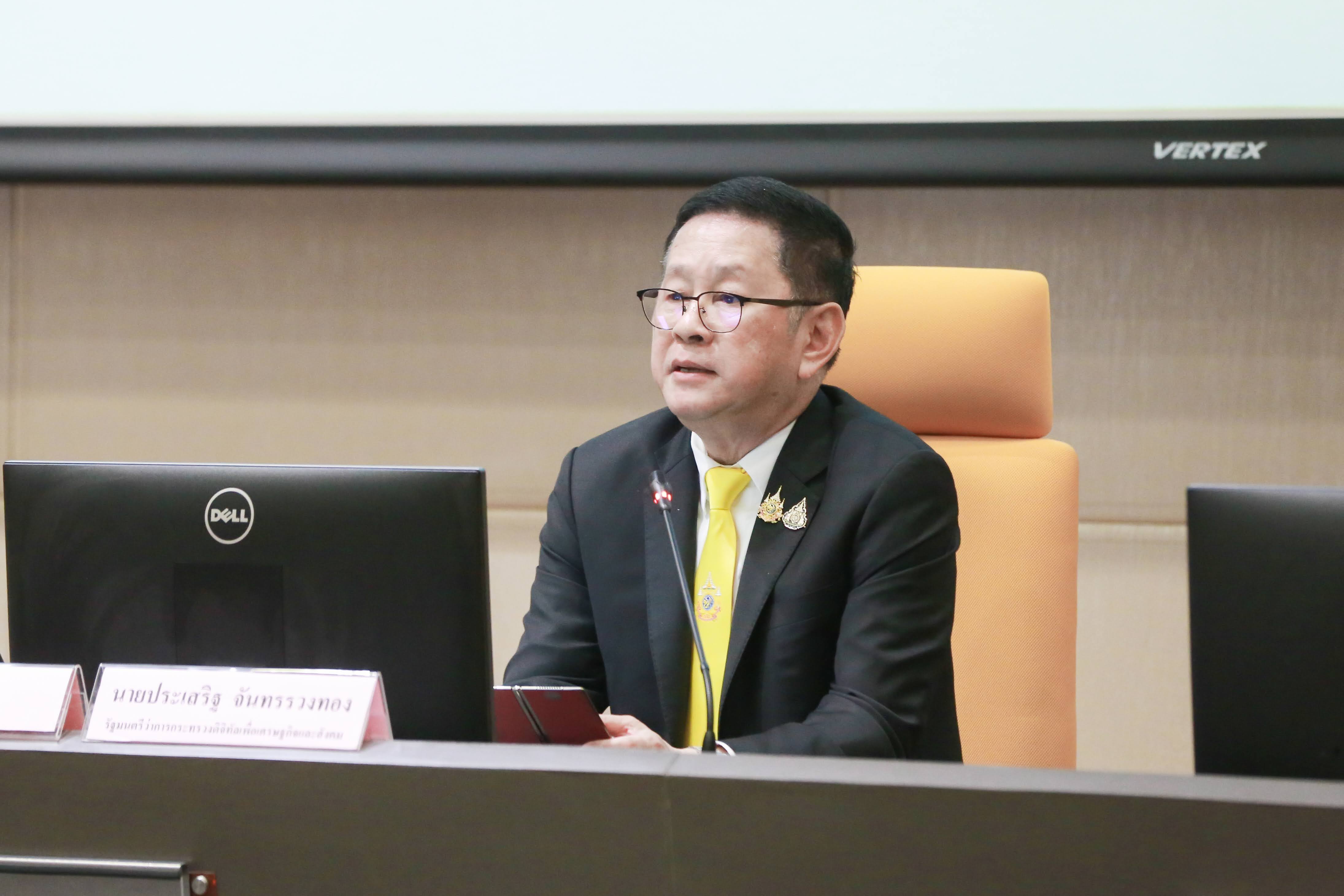 ข่าวสารกระทรวงฯ