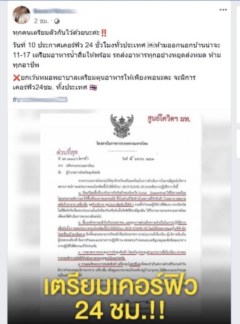 ข่าวรัฐมนตรี
