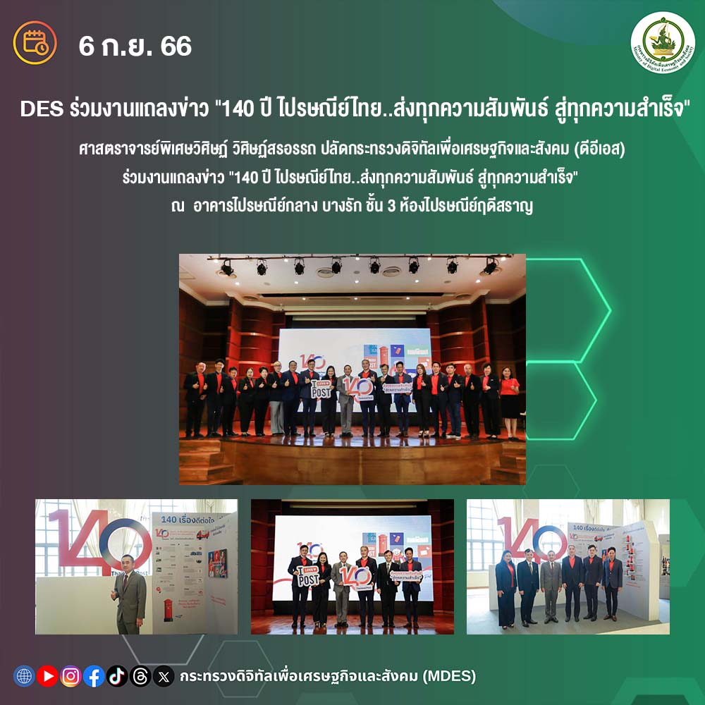 ข่าวสารกระทรวงฯ