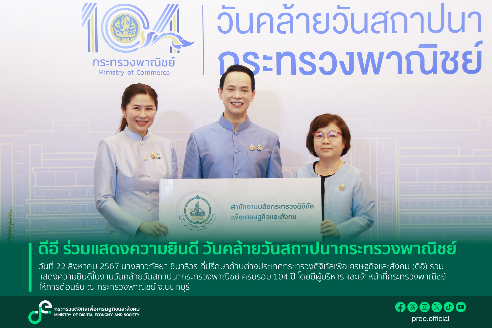 ข่าวสารกระทรวงฯ