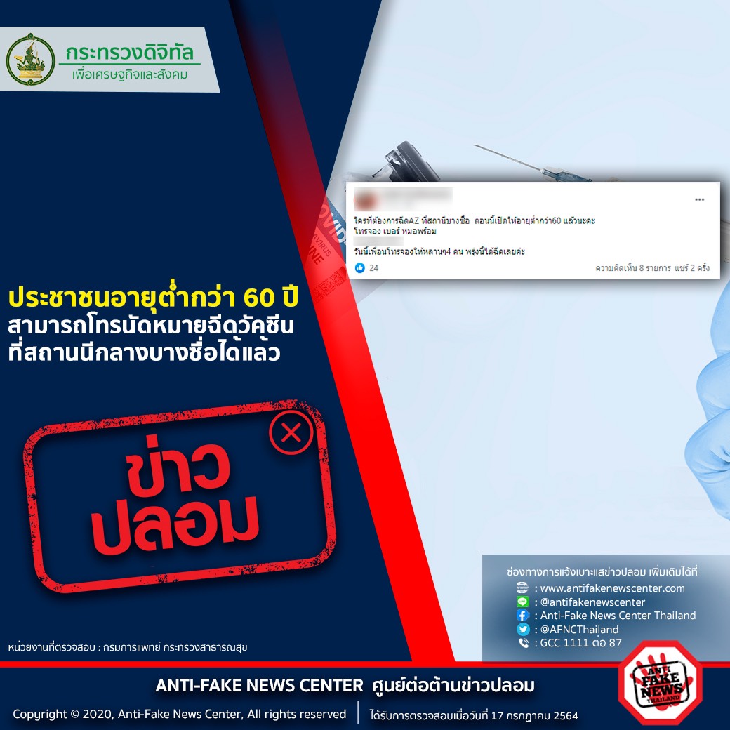 ข่าวรัฐมนตรี