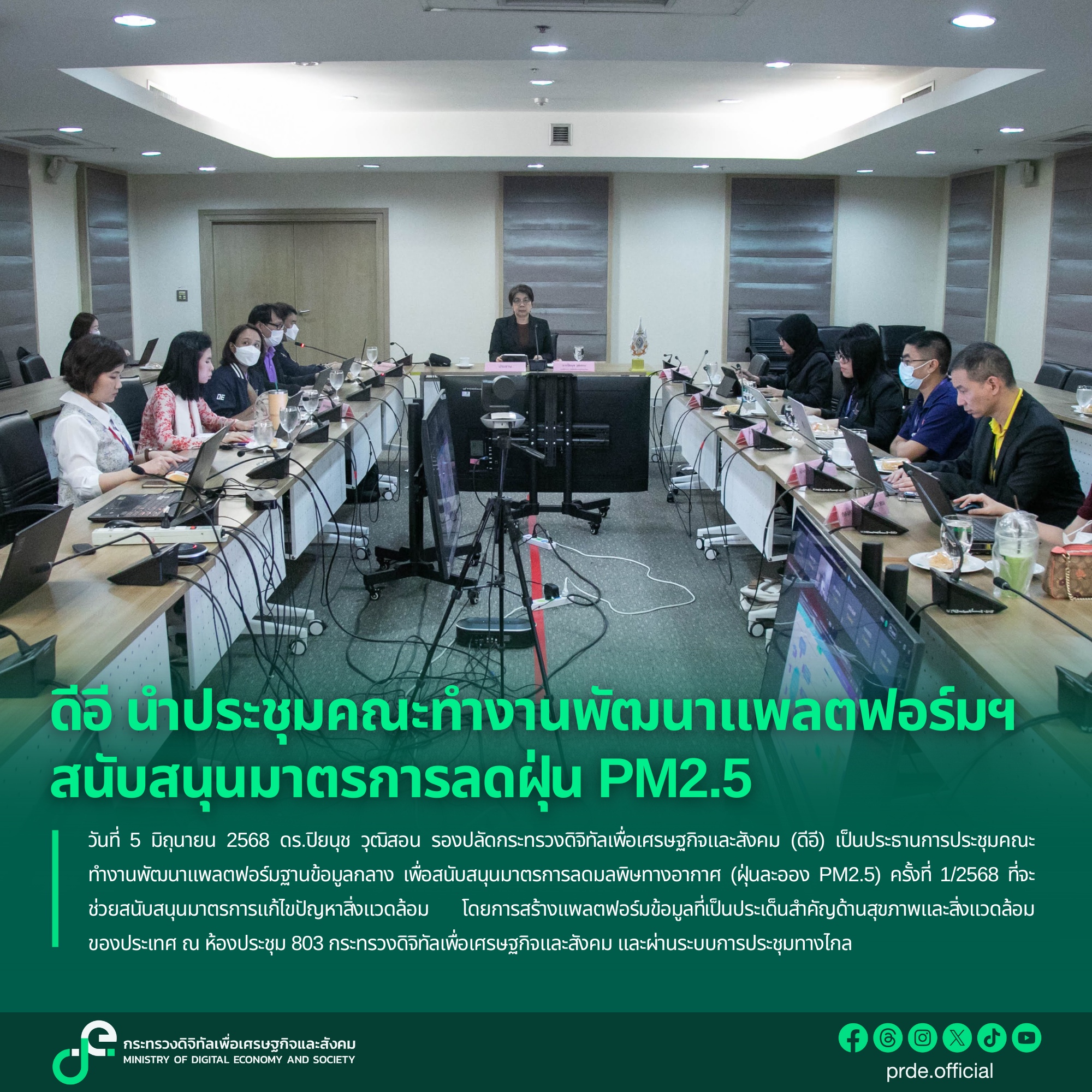 ข่าวสารกระทรวงฯ