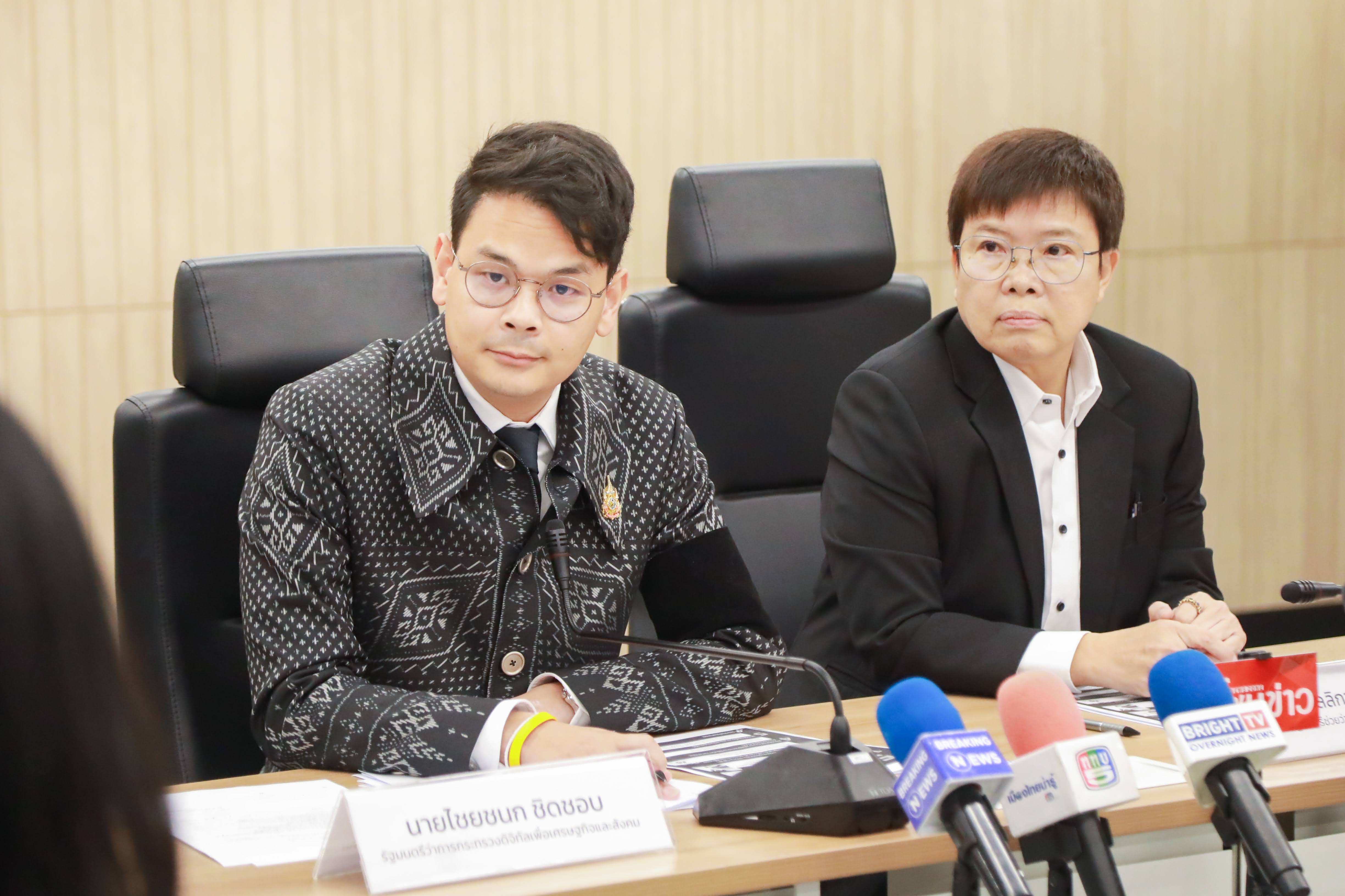 ข่าวรัฐมนตรี