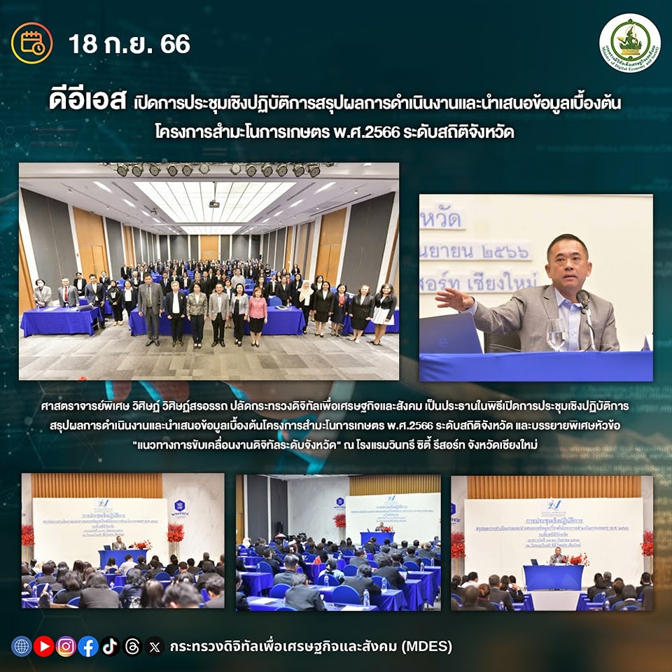 ข่าวสารกระทรวงฯ