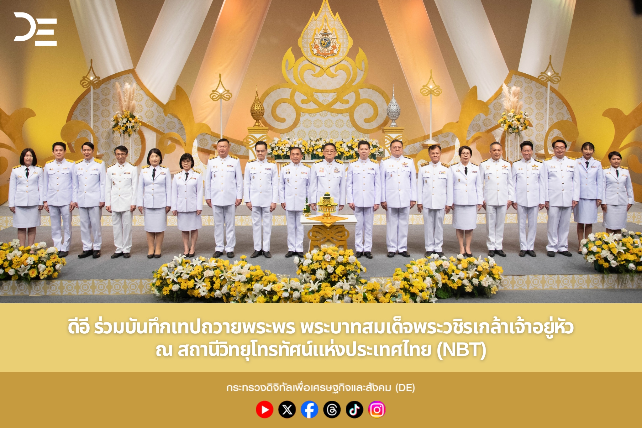 ข่าวสารกระทรวงฯ