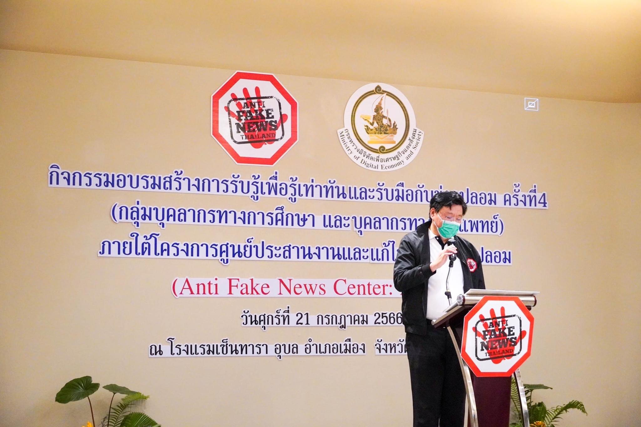 ข่าวสารกระทรวงฯ