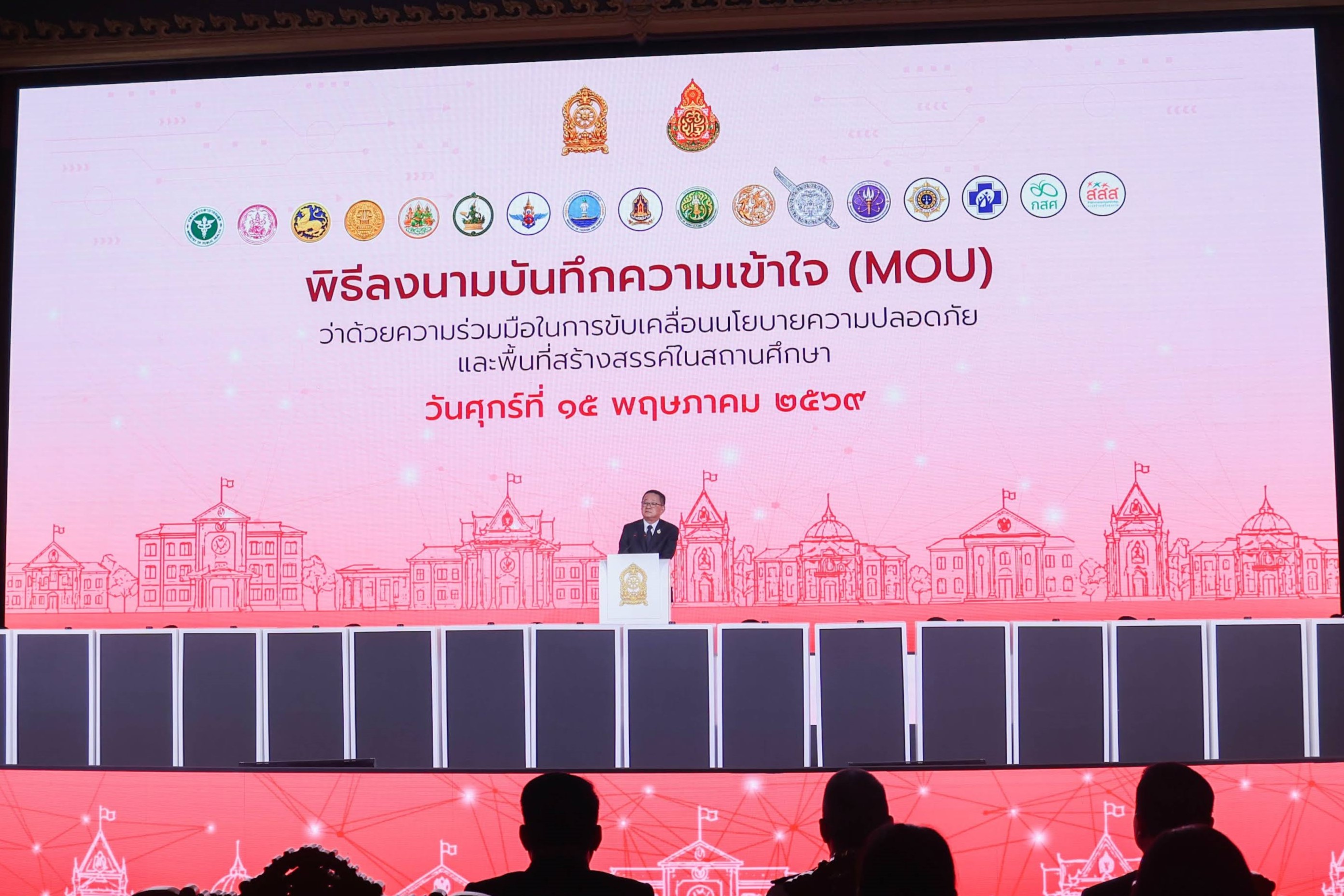 ข่าวสารกระทรวงฯ