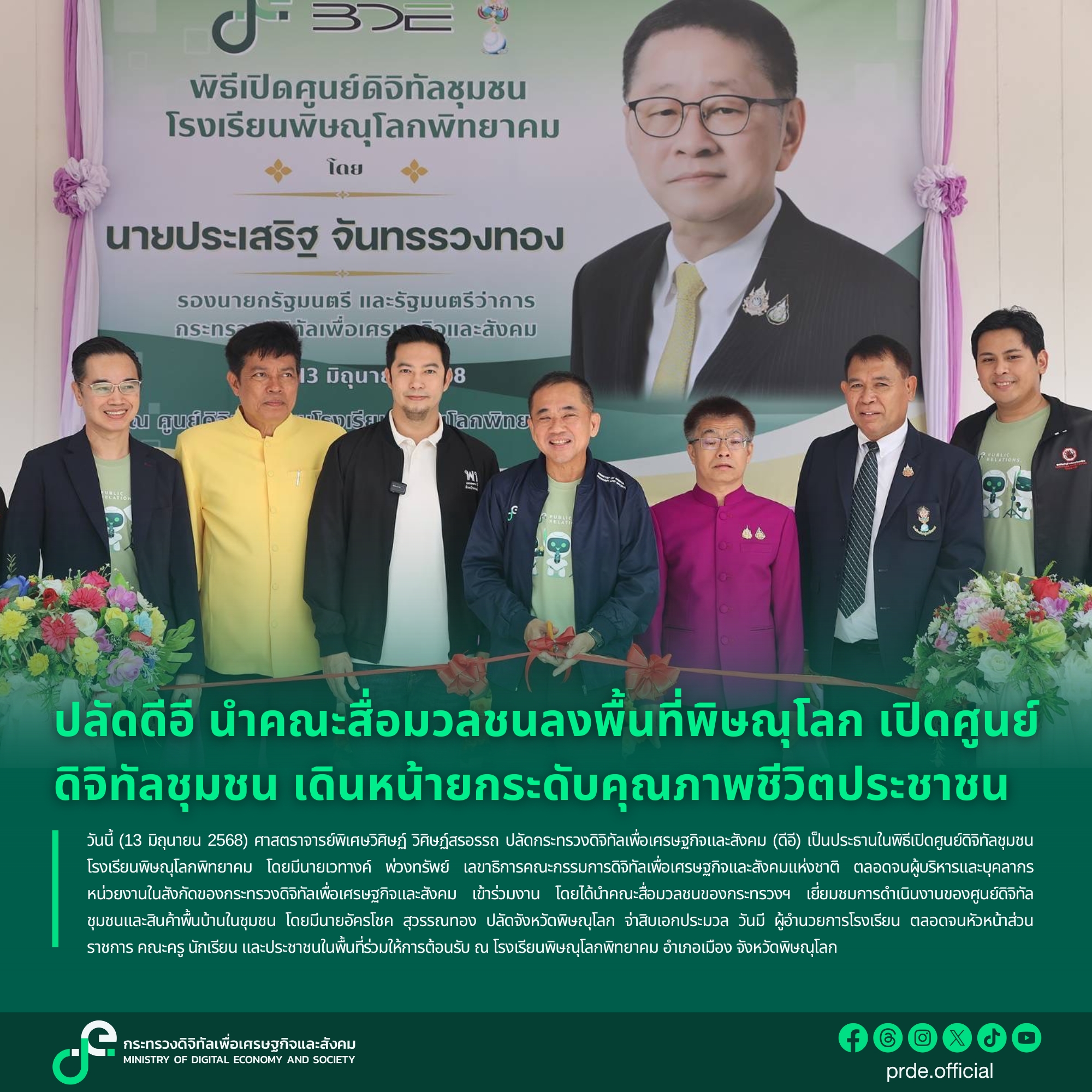 ข่าวสารกระทรวงฯ