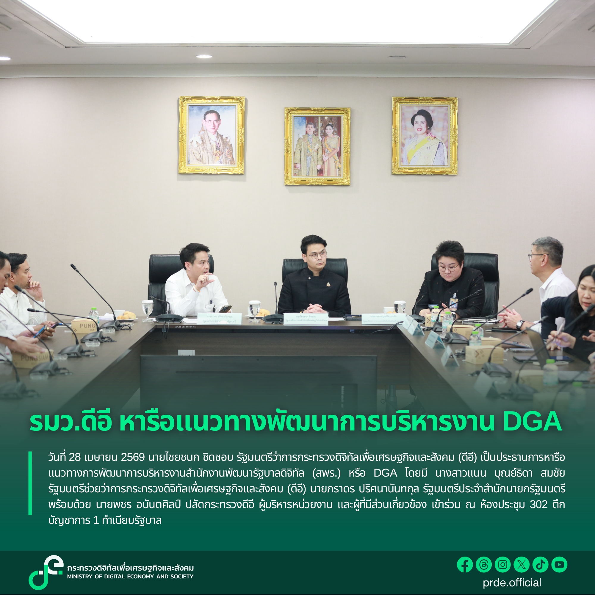 ข่าวรัฐมนตรี