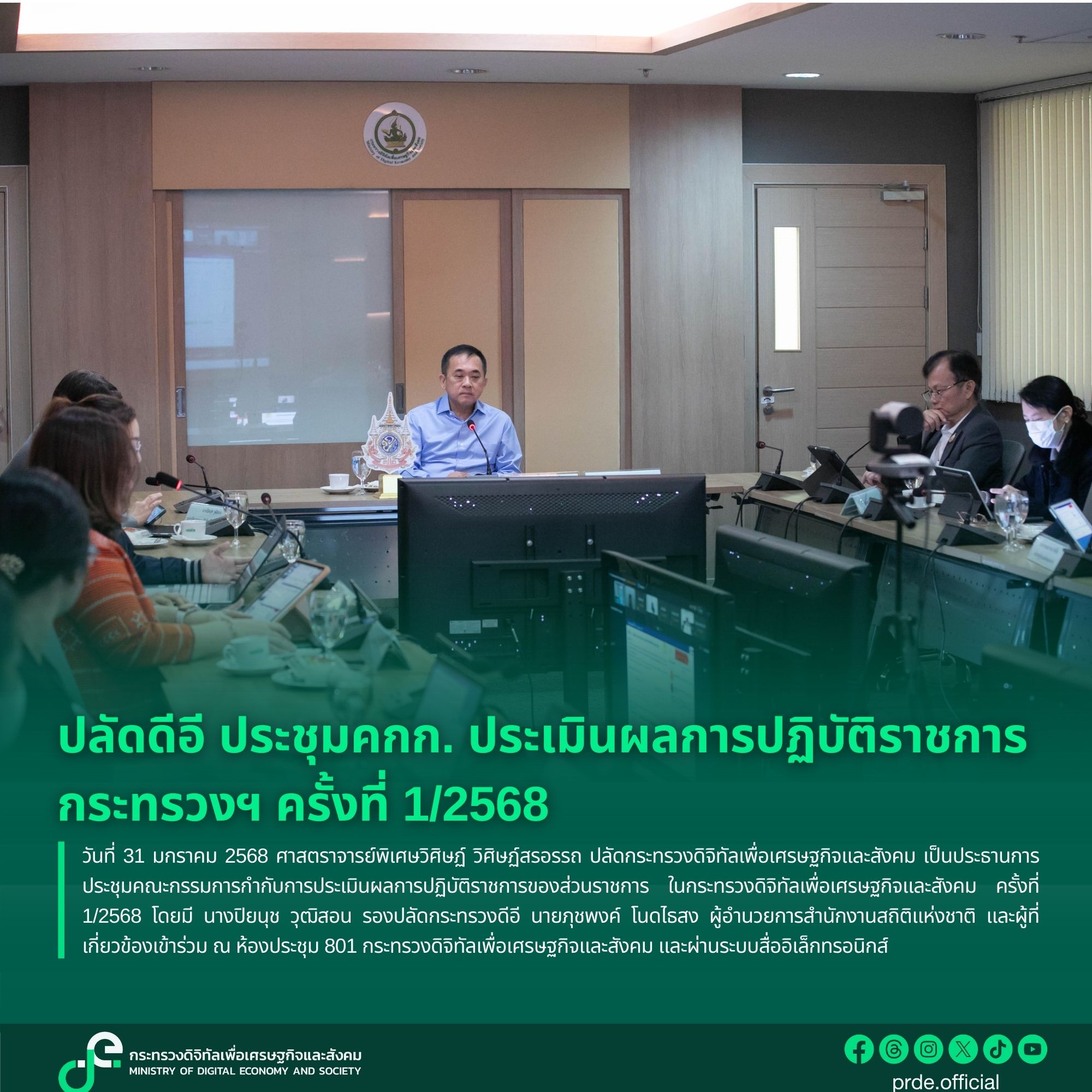 ข่าวสารกระทรวงฯ