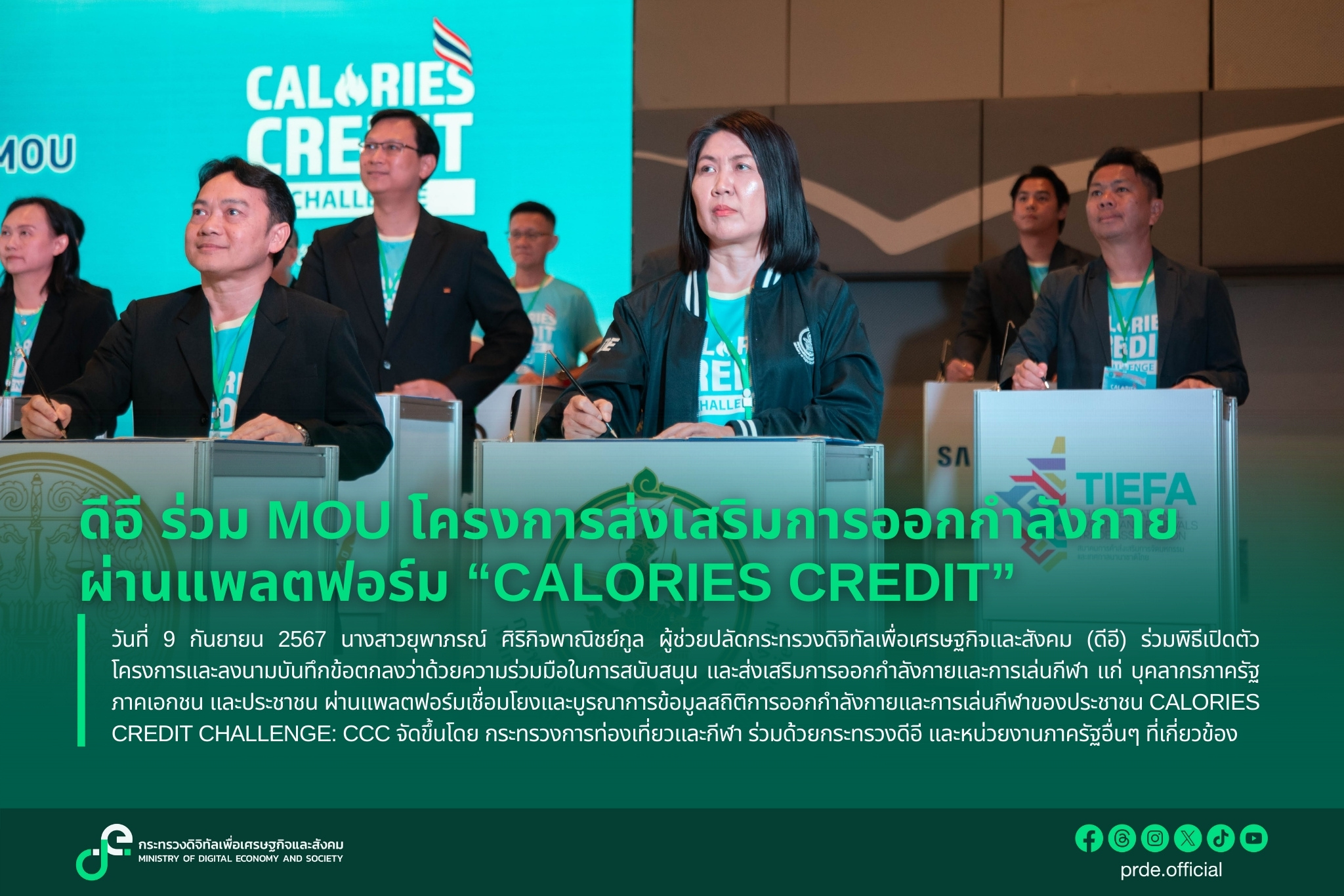 ข่าวสารกระทรวงฯ