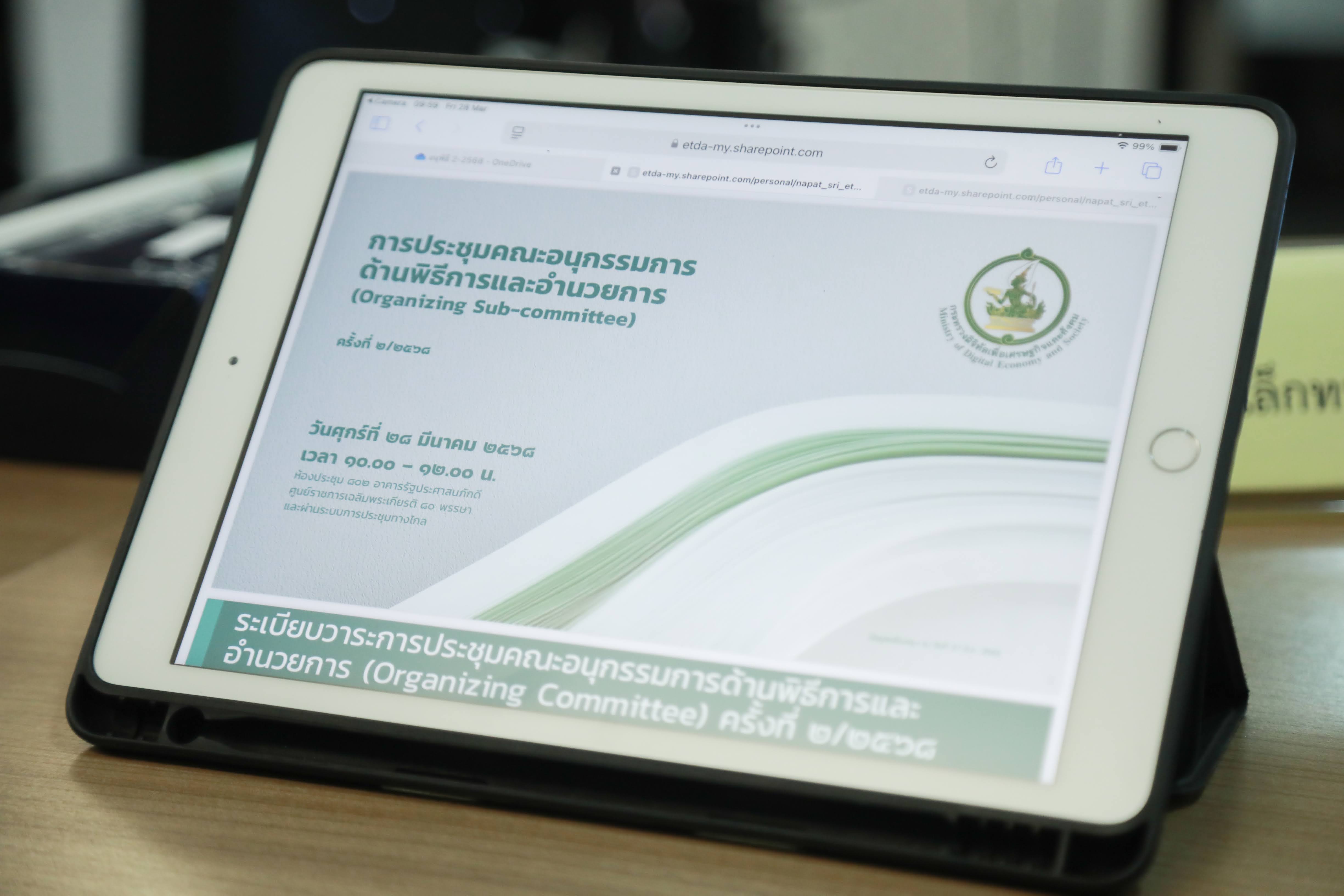 ข่าวสารกระทรวงฯ