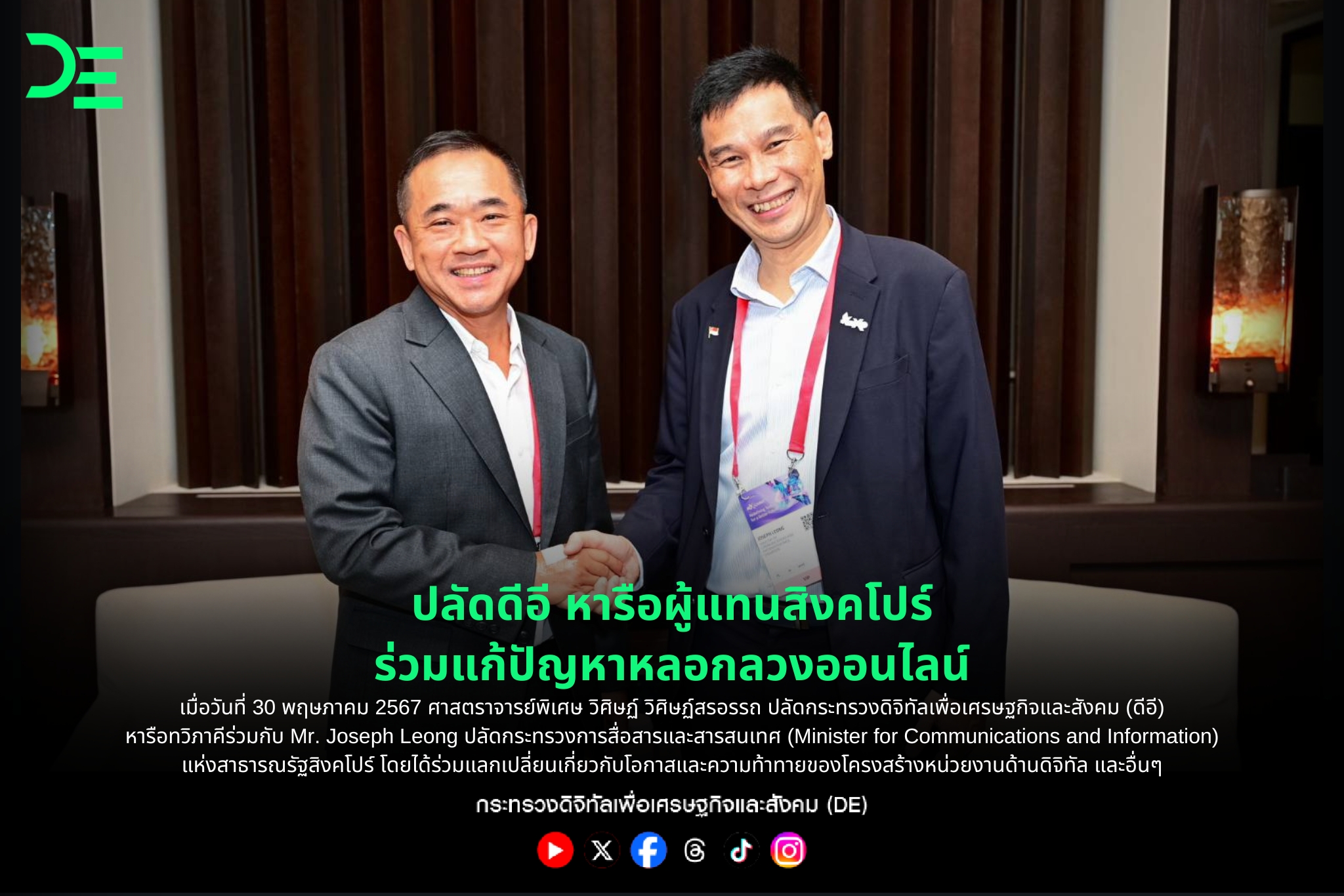 ข่าวสารกระทรวงฯ