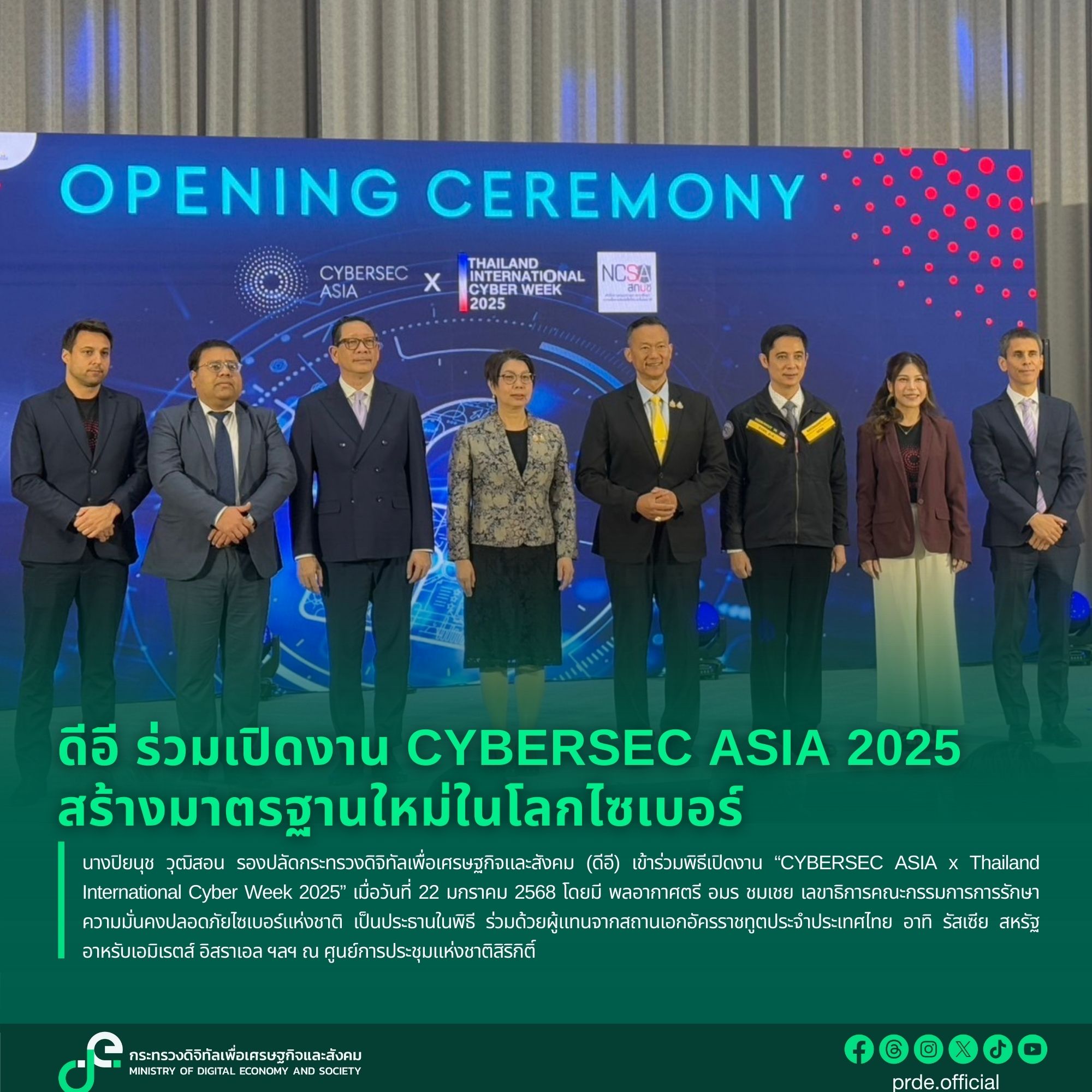 ข่าวสารกระทรวงฯ