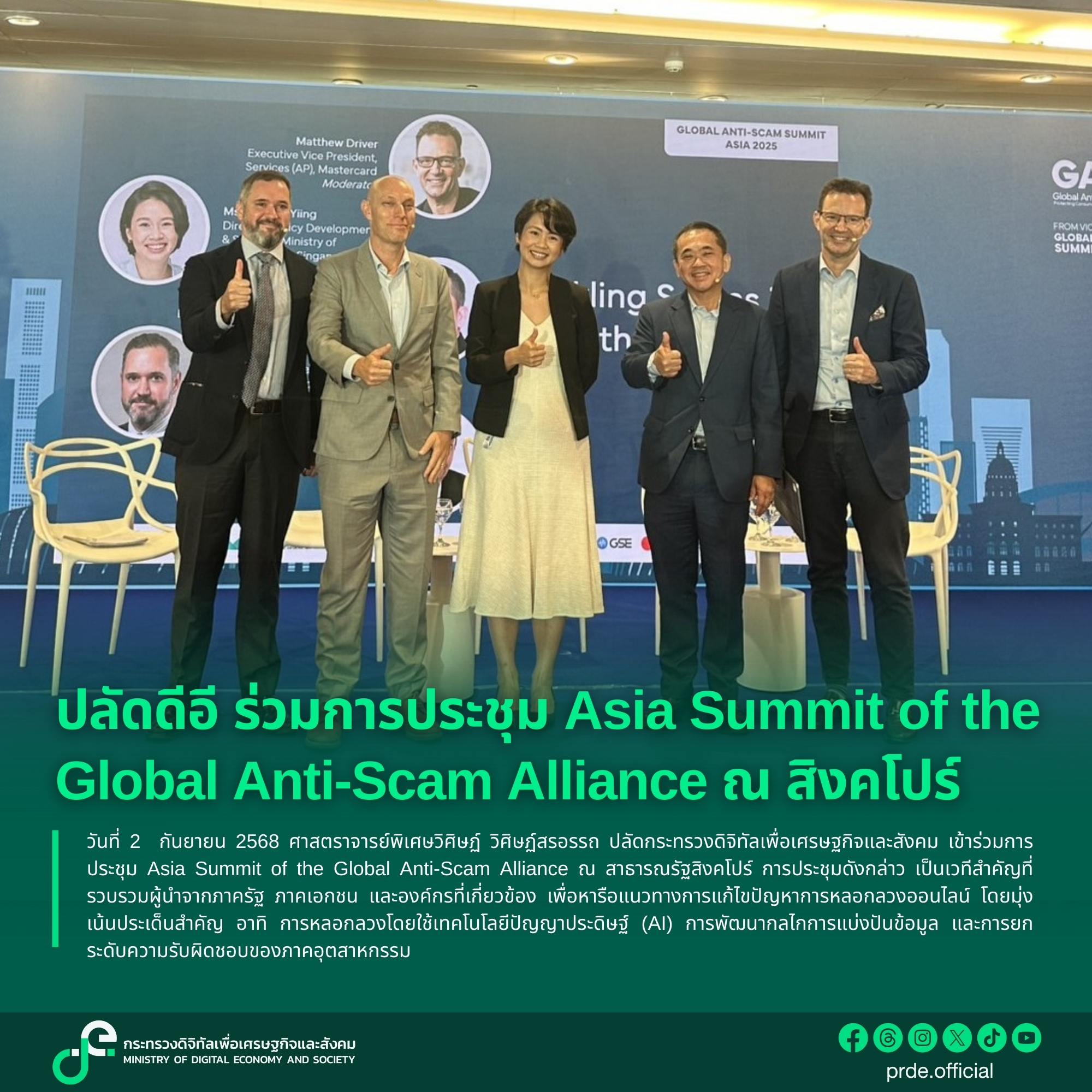 ข่าวสารกระทรวงฯ