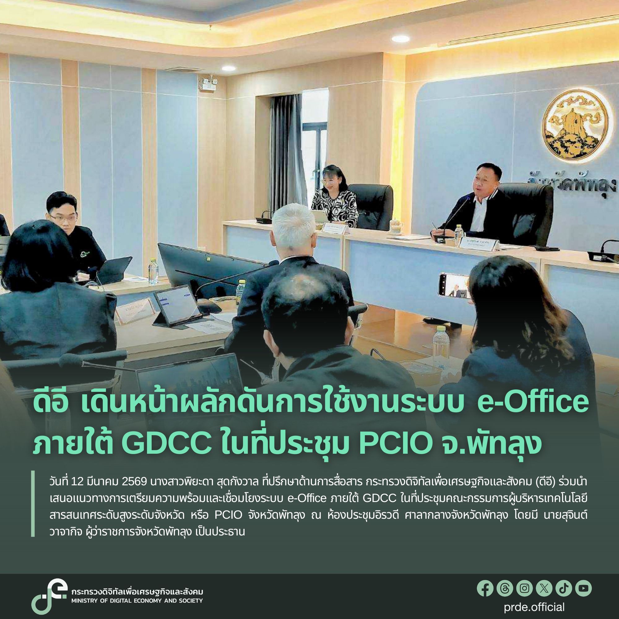 ข่าวสารกระทรวงฯ