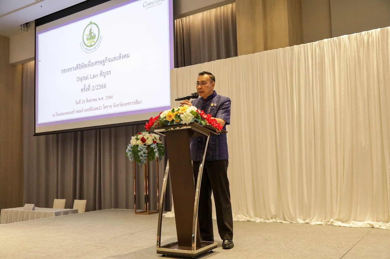 ข่าวสารกระทรวงฯ