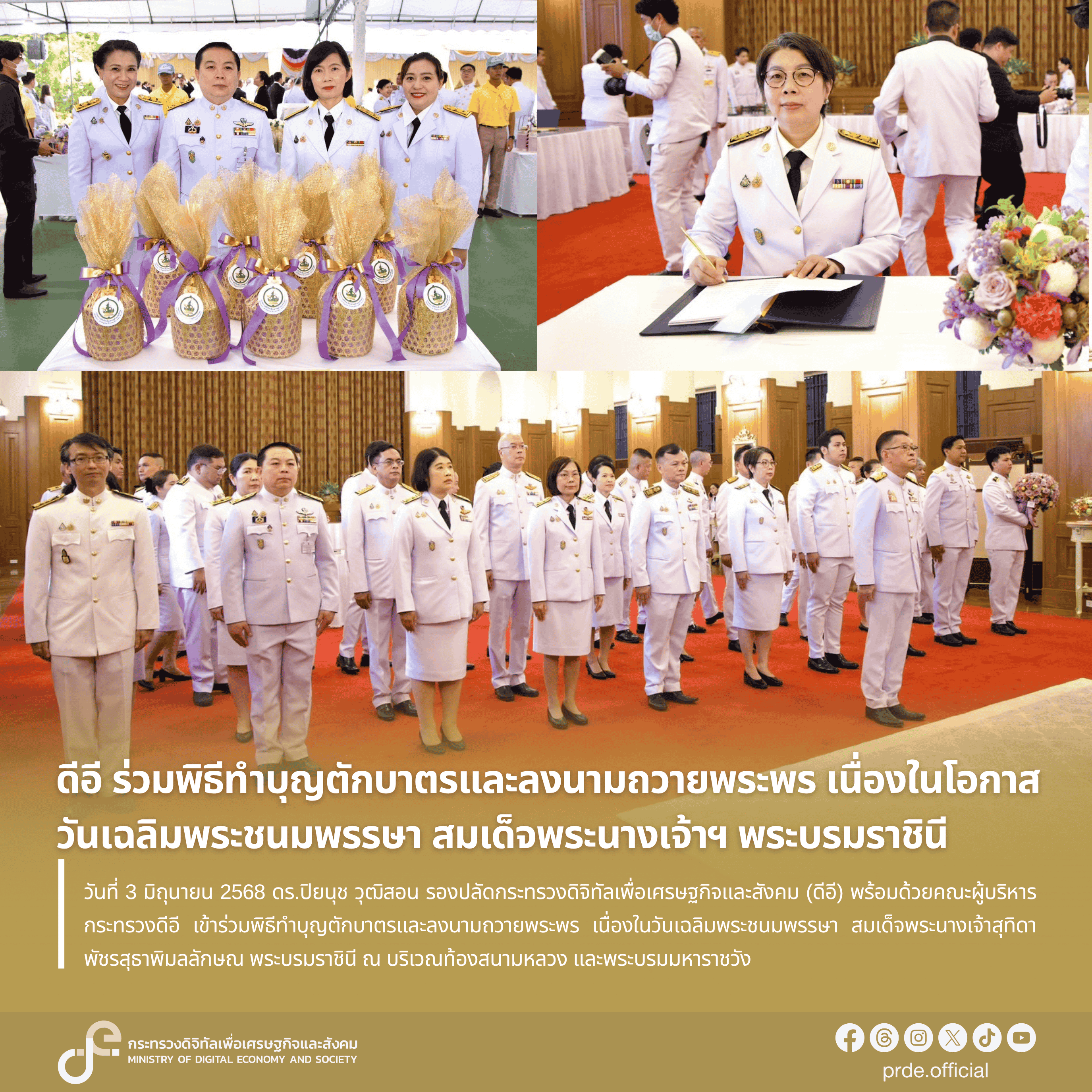 ข่าวสารกระทรวงฯ