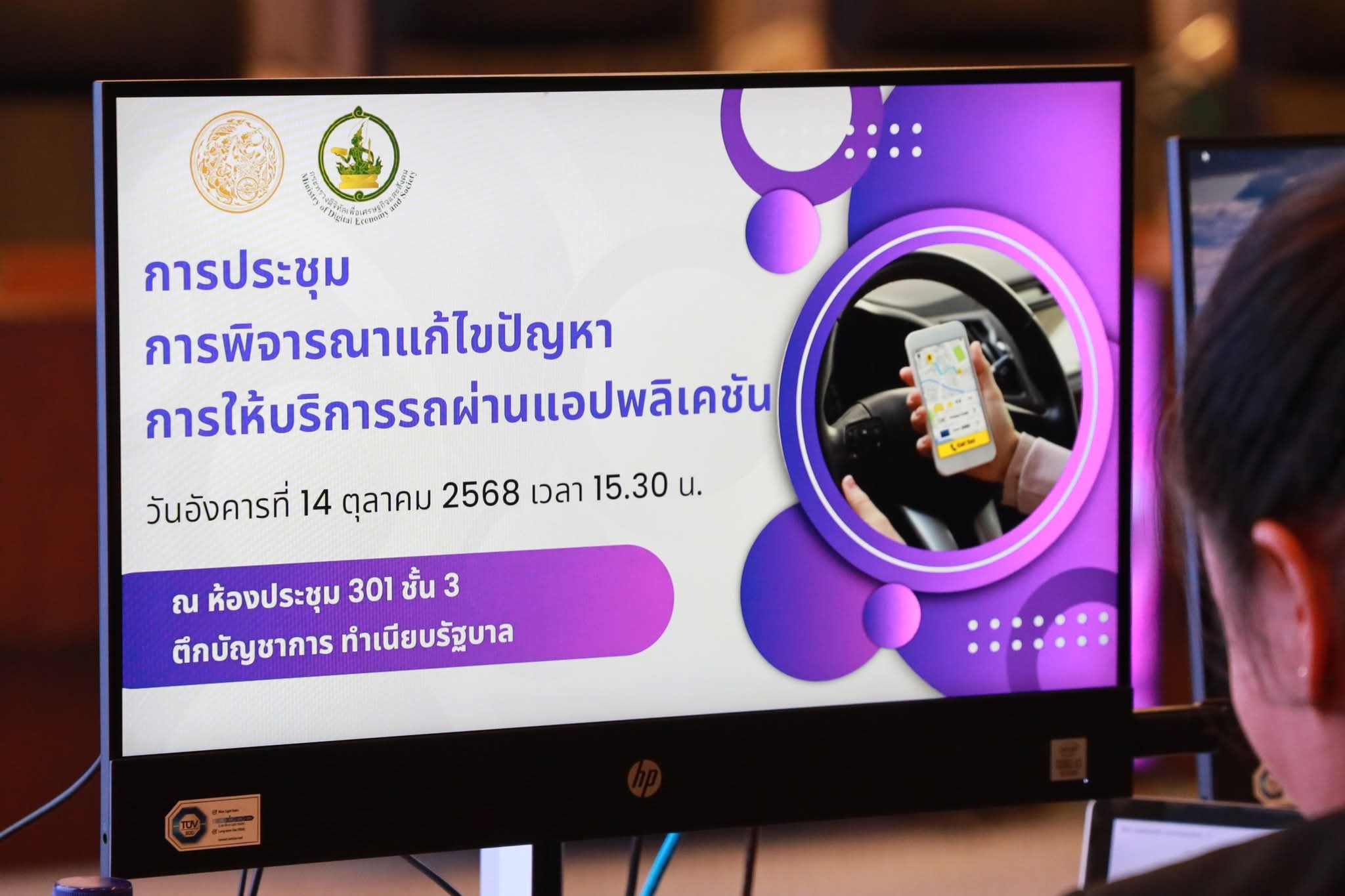 ข่าวรัฐมนตรี