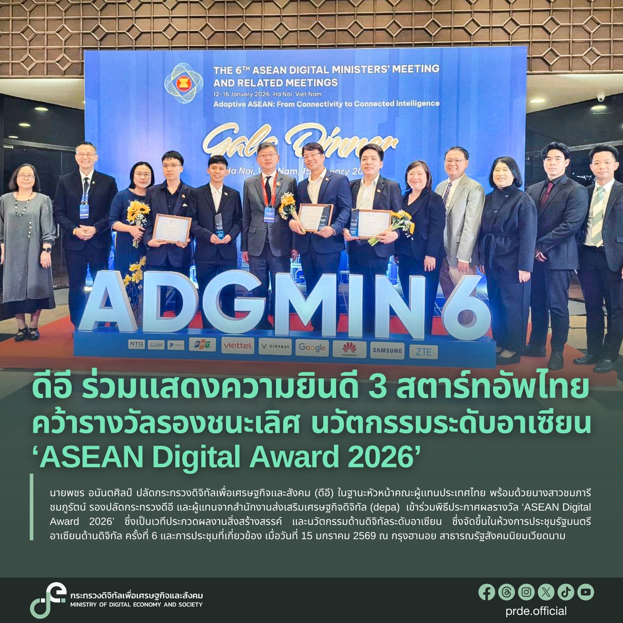 ข่าวสารกระทรวงฯ