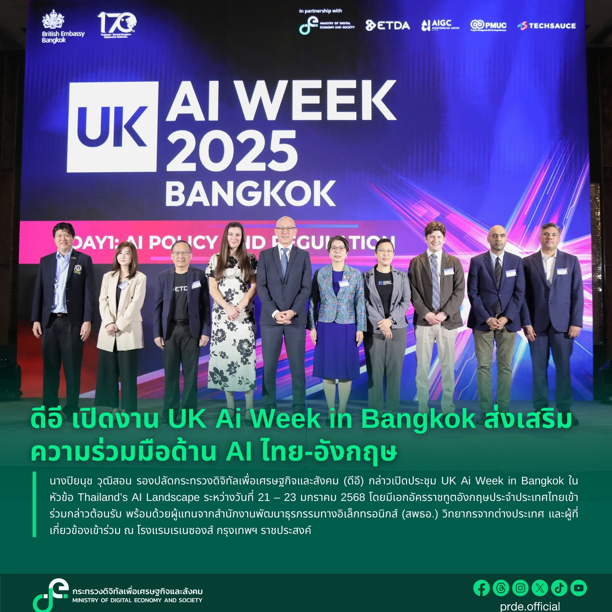 ข่าวสารกระทรวงฯ