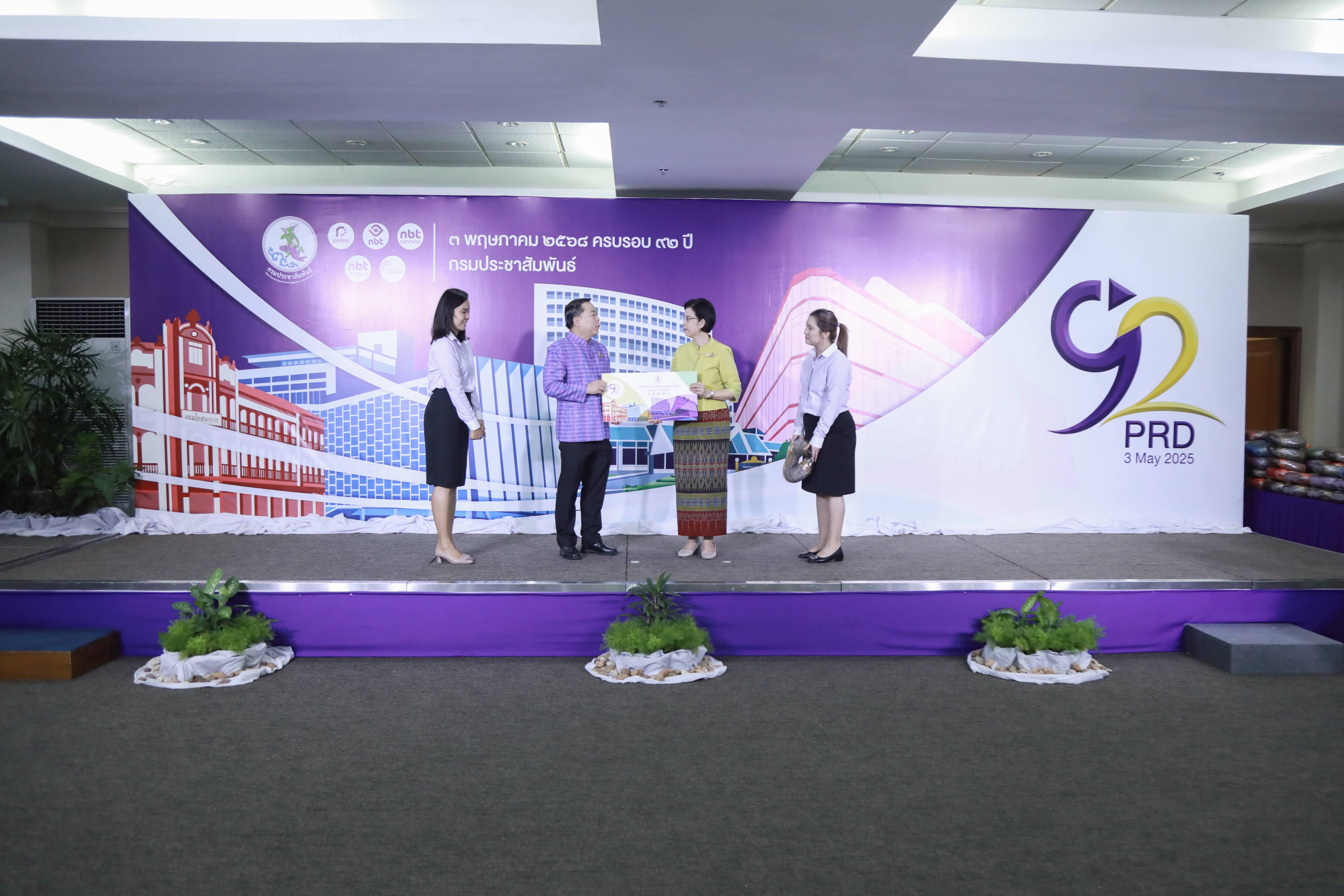 ข่าวสารกระทรวงฯ