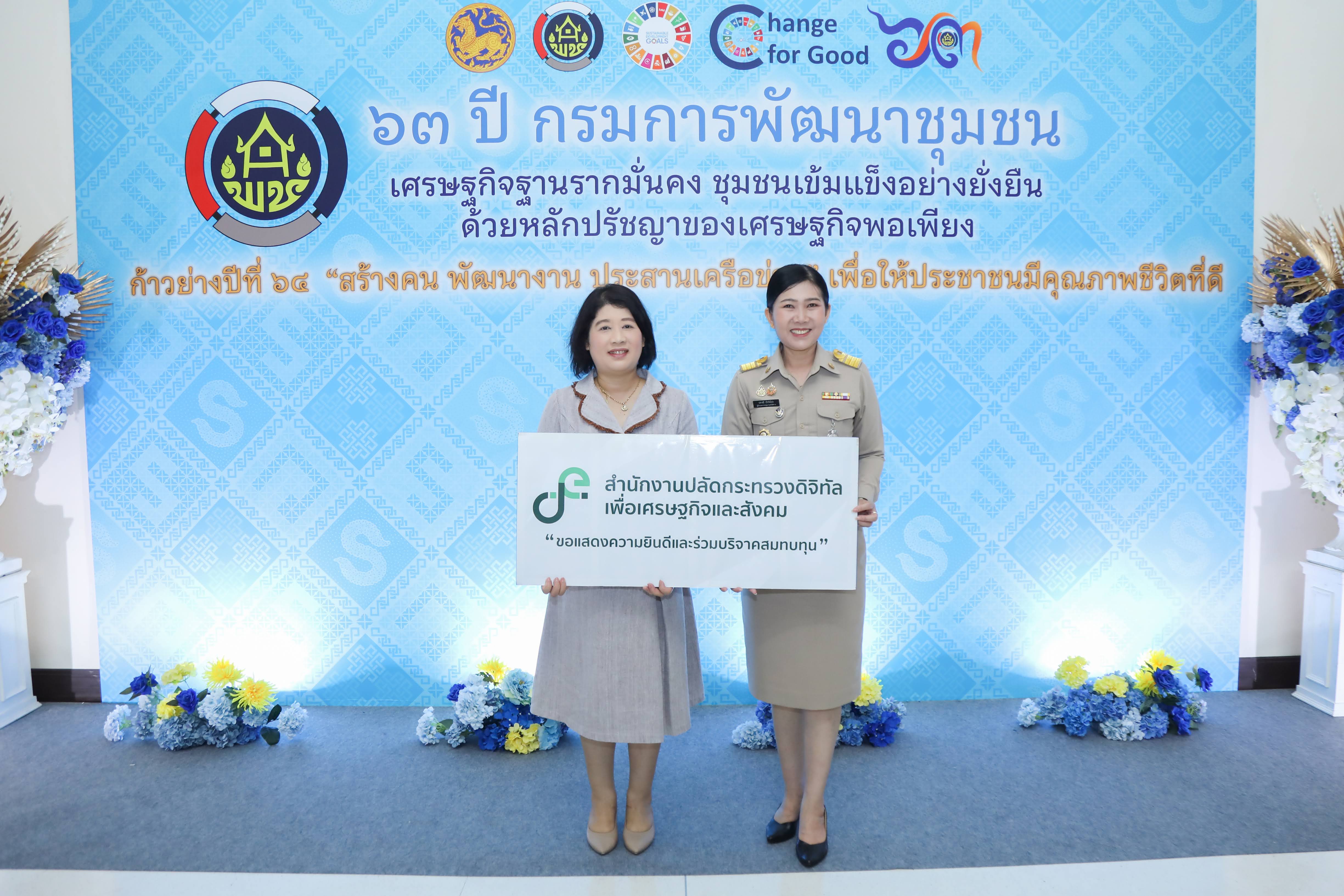 ข่าวสารกระทรวงฯ