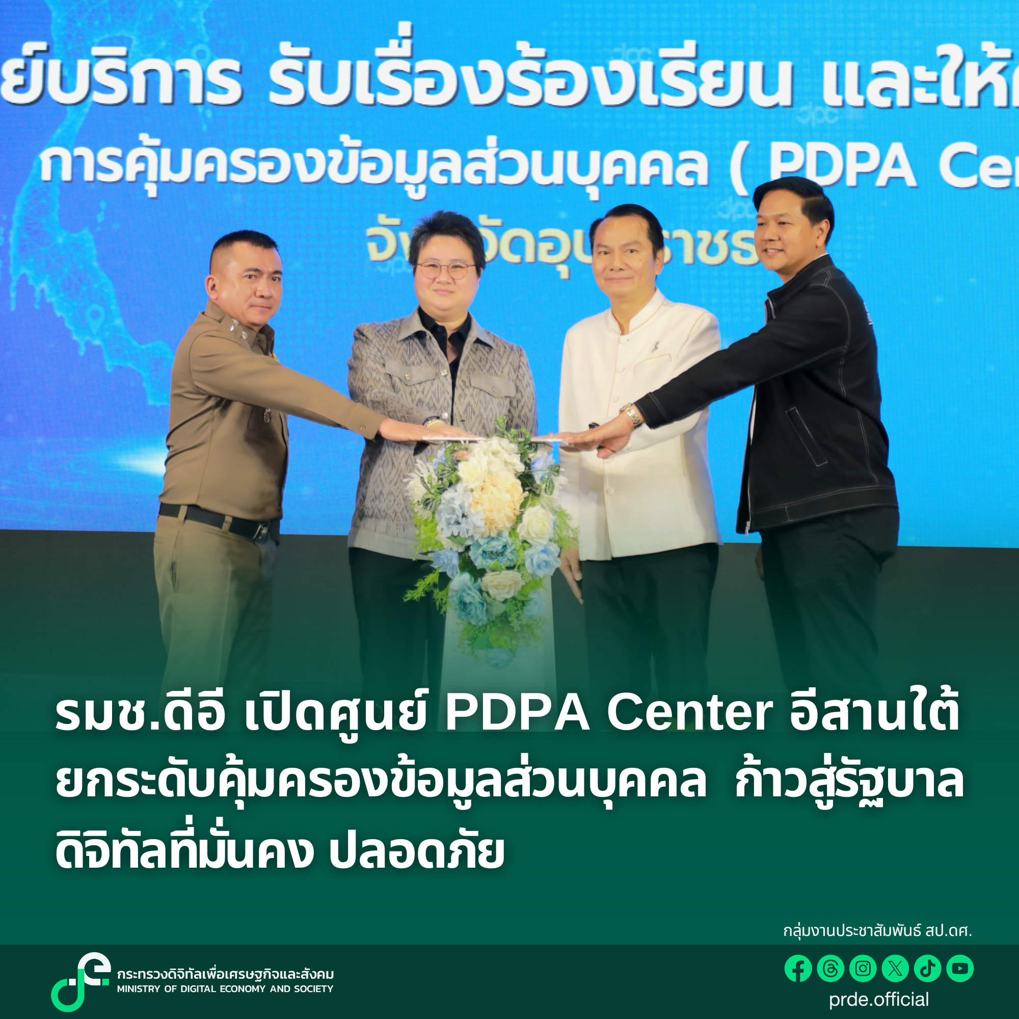 ข่าวรัฐมนตรี