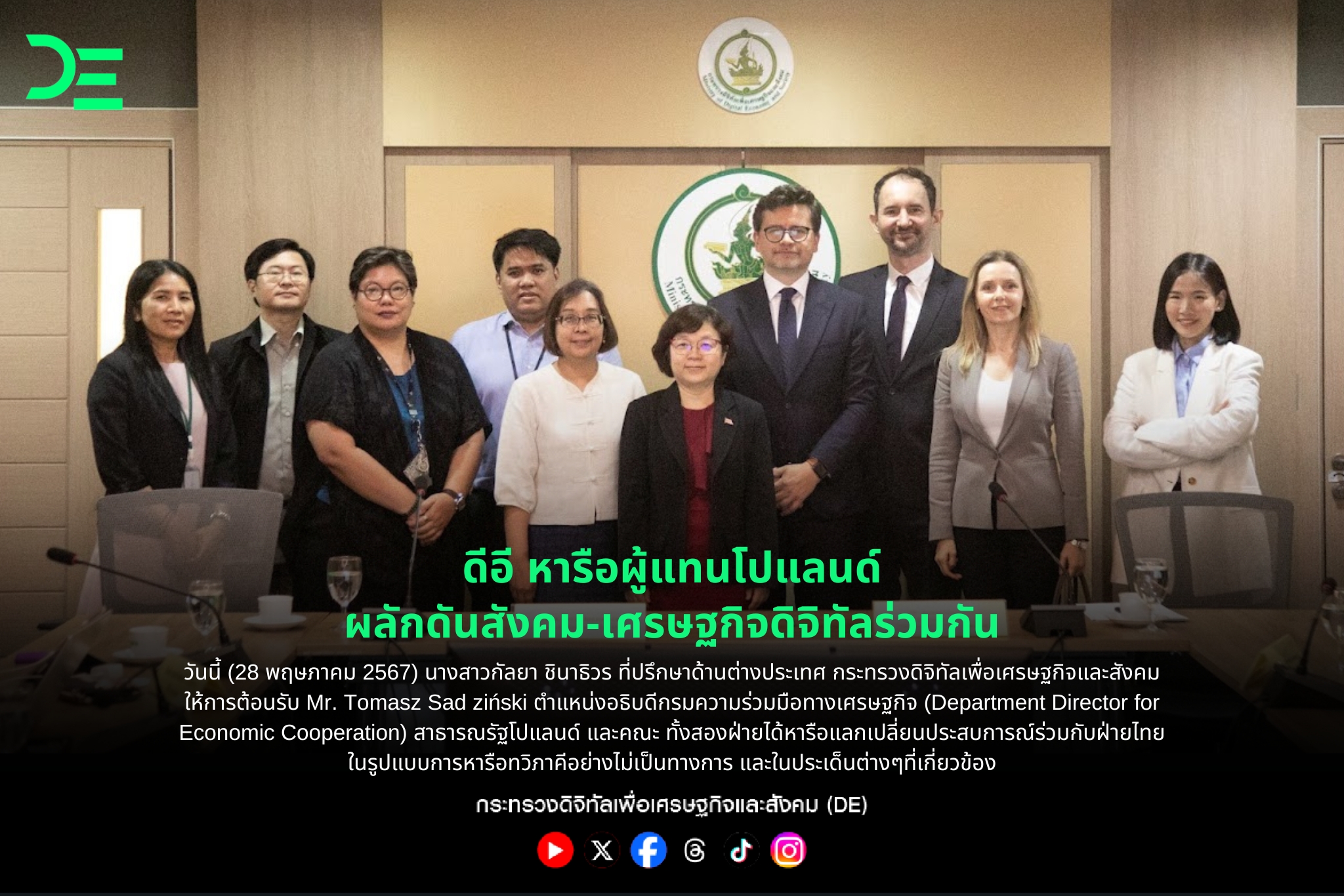 ข่าวสารกระทรวงฯ