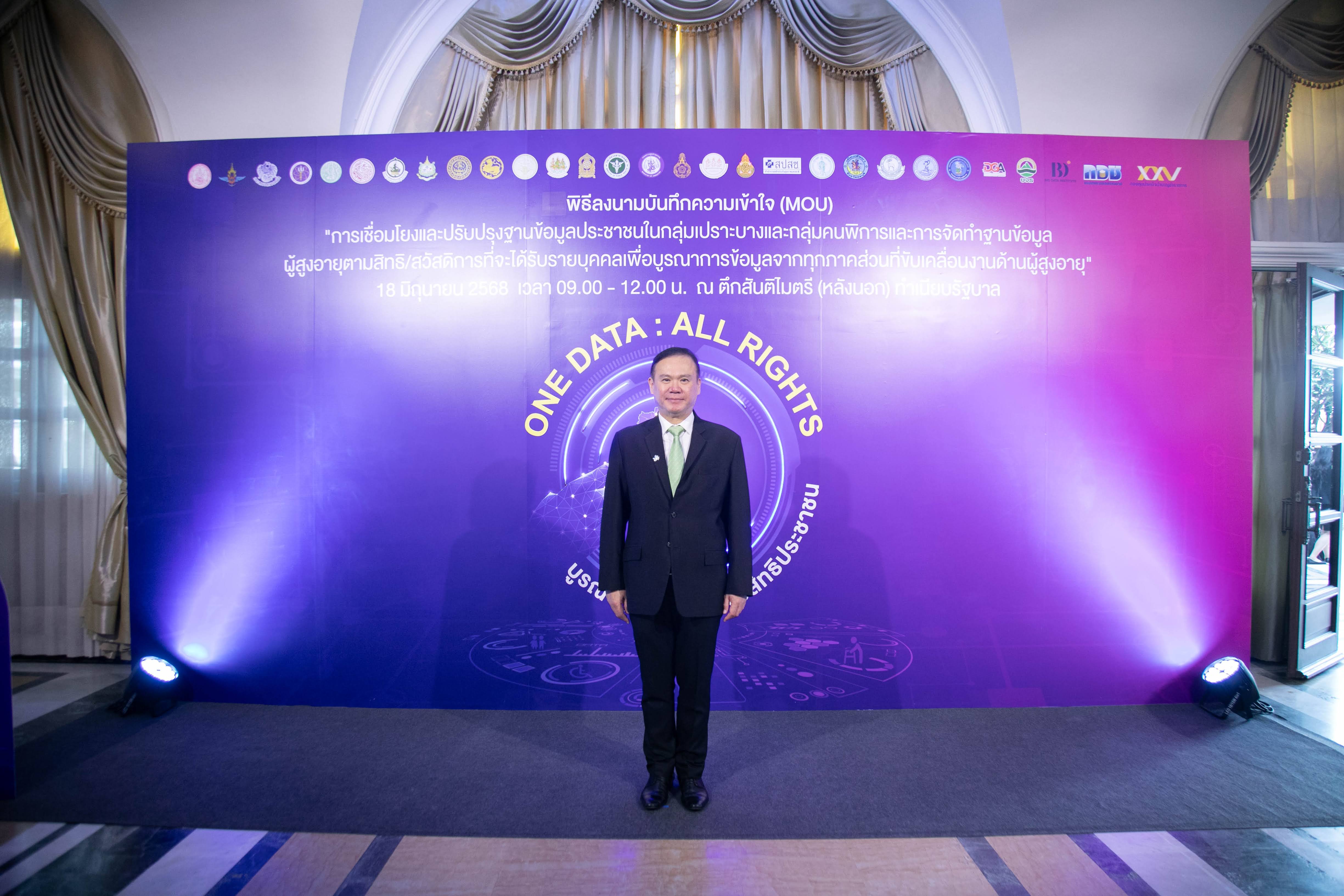 ข่าวสารกระทรวงฯ