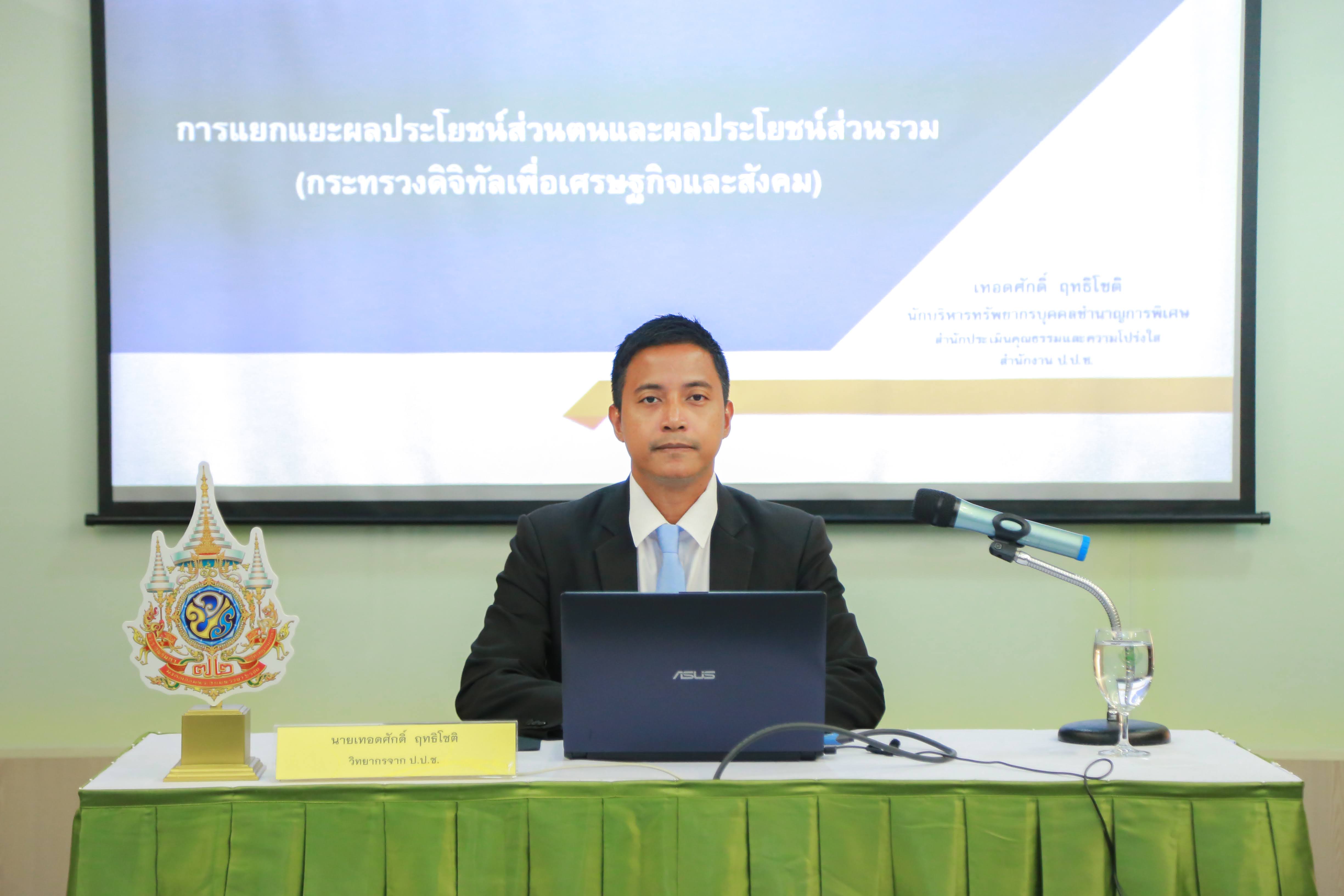 ข่าว ศปท.