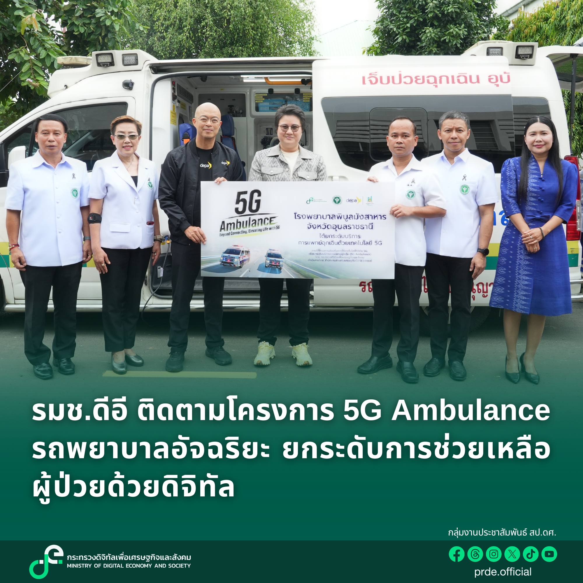 ข่าวรัฐมนตรี