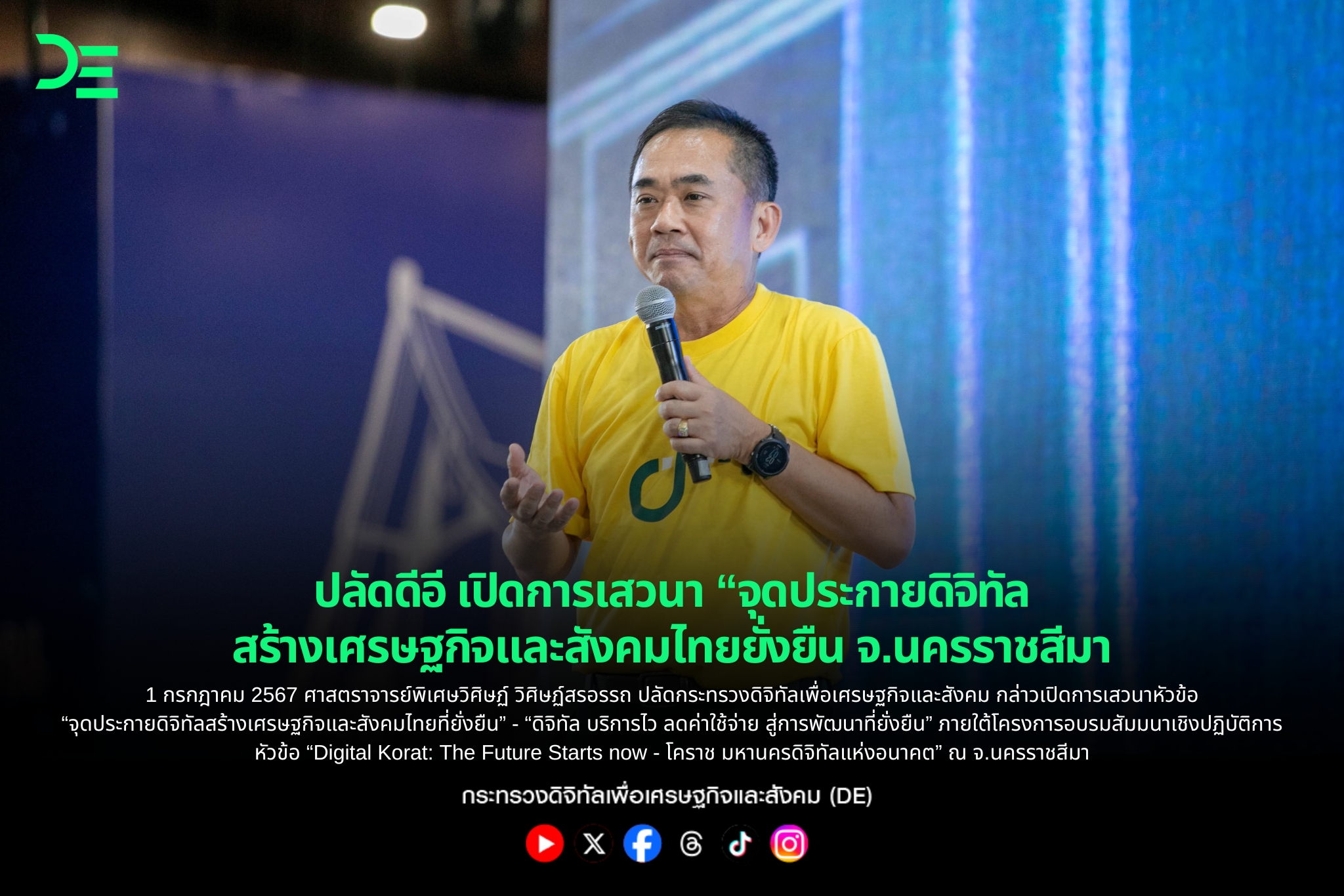 ข่าวสารกระทรวงฯ